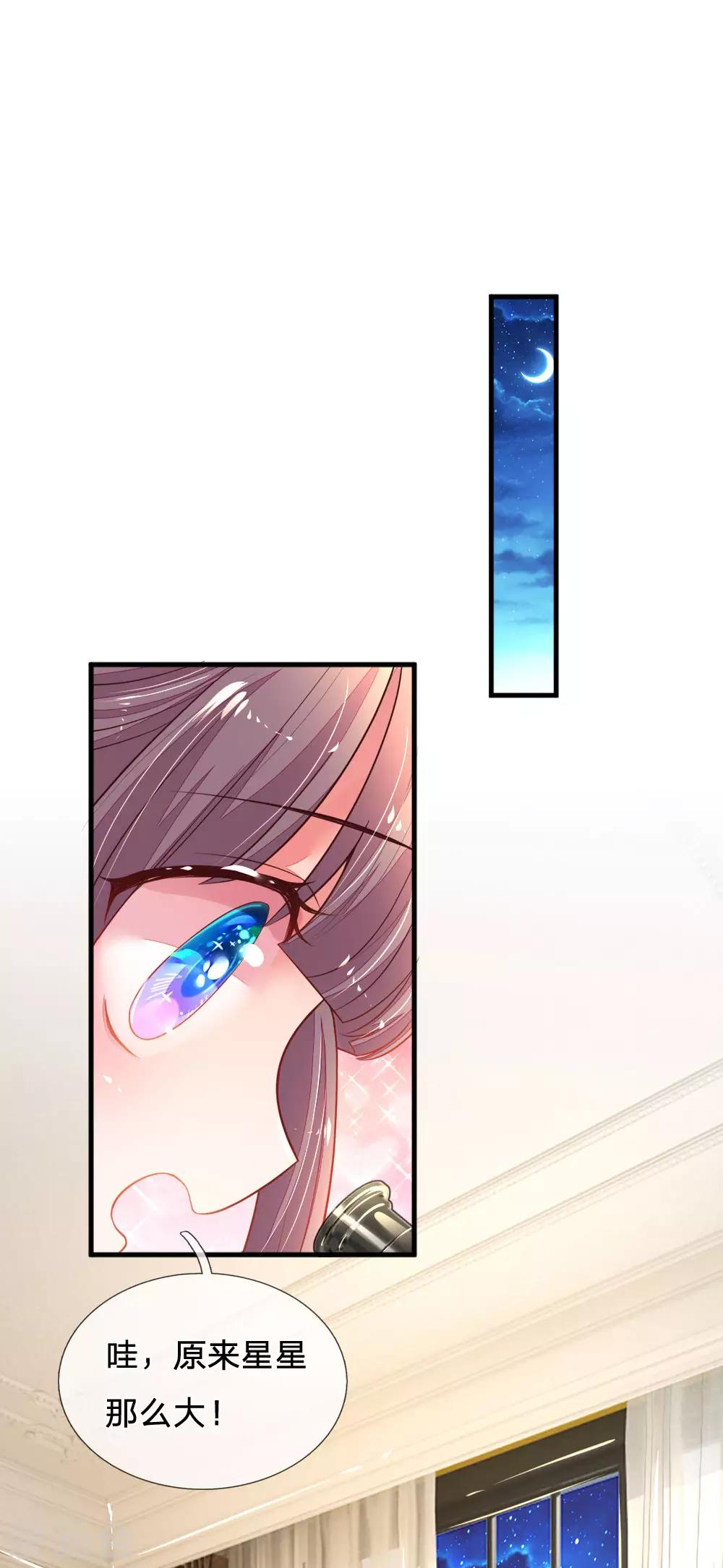 第28话 晚安吻-第29话