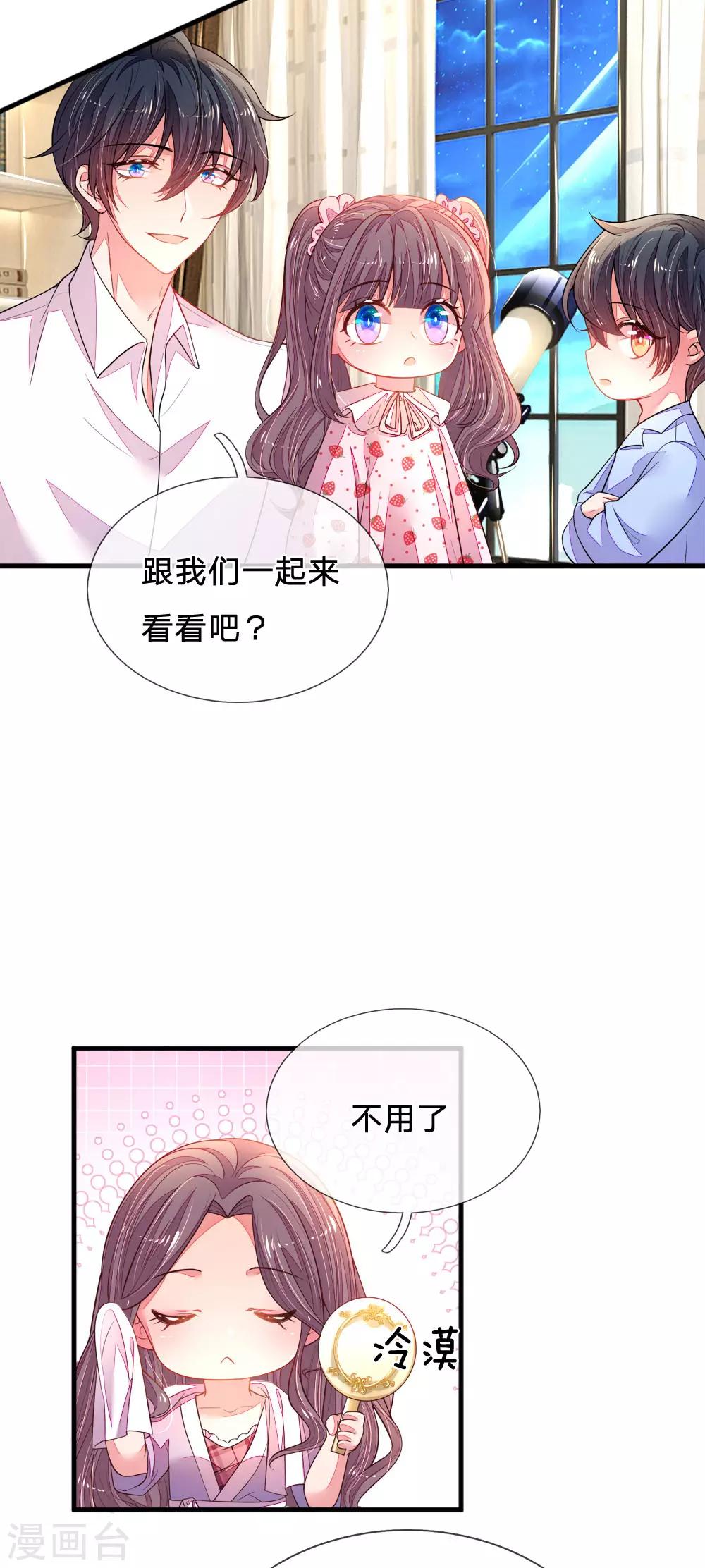 第28话 晚安吻-第29话