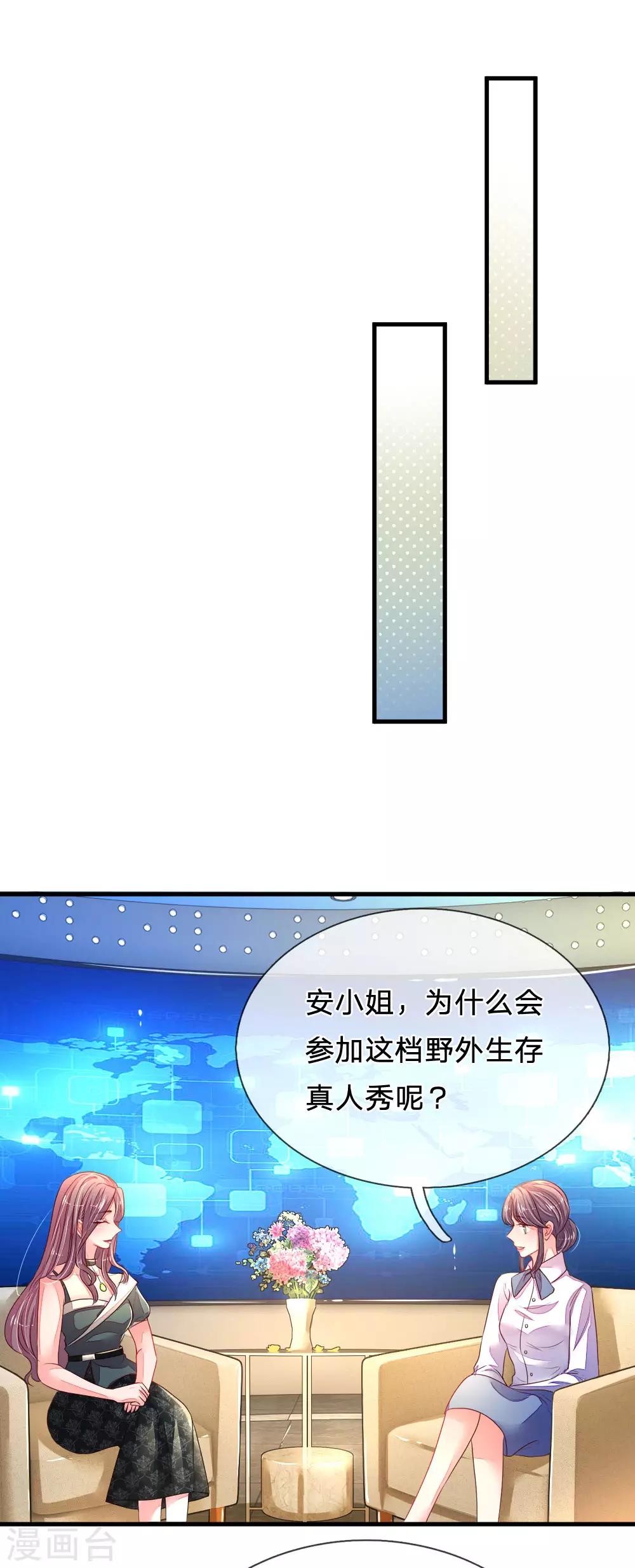 第30话 好可怕的女人-第31话