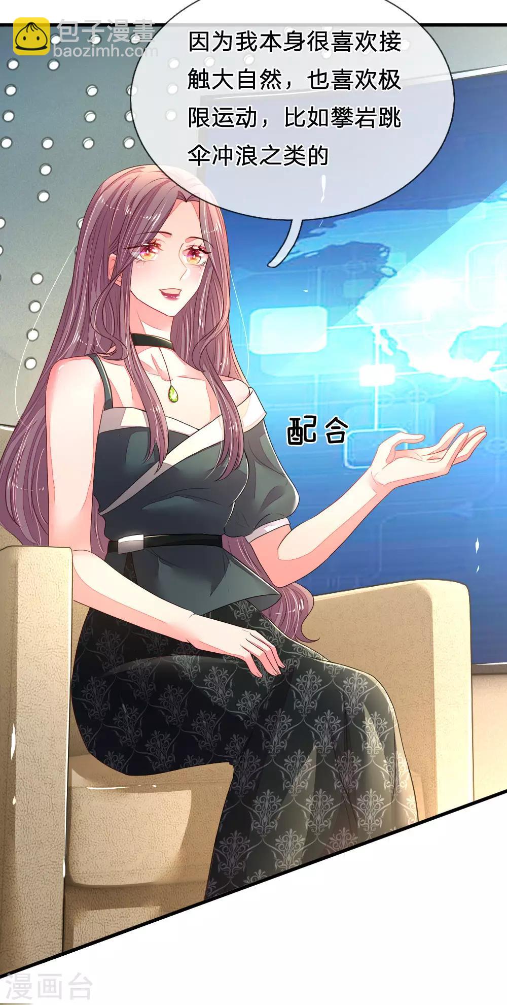 第30话 好可怕的女人-第31话