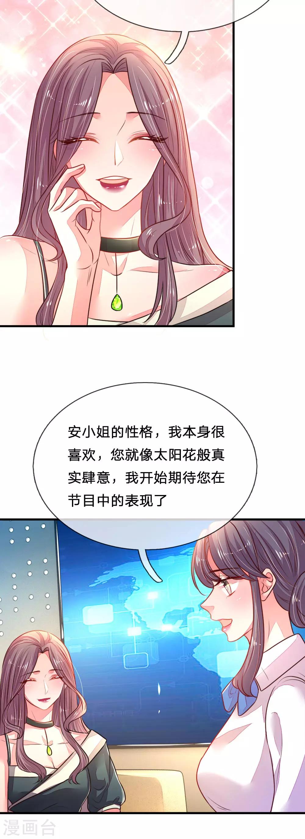 第30话 好可怕的女人-第31话