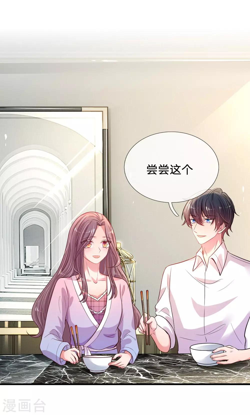 第32话 爹地妈咪好&ldquo;恩爱&rdquo;-第33话