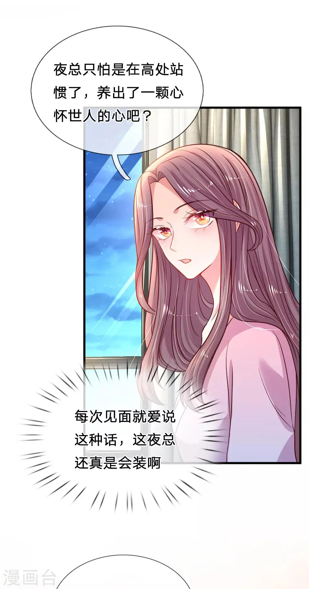第32话 爹地妈咪好&ldquo;恩爱&rdquo;-第33话