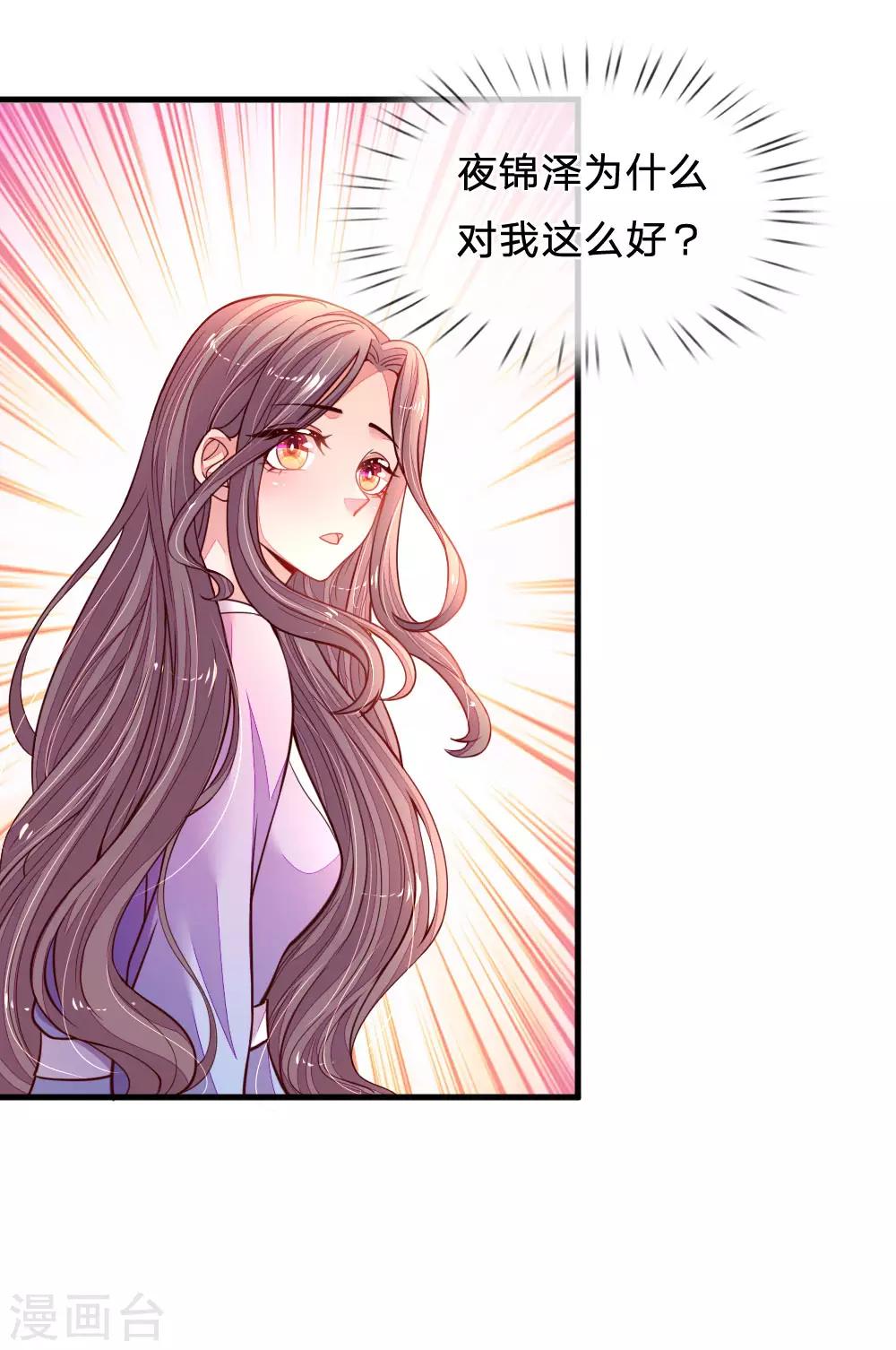 第34话 上热搜了-第35话