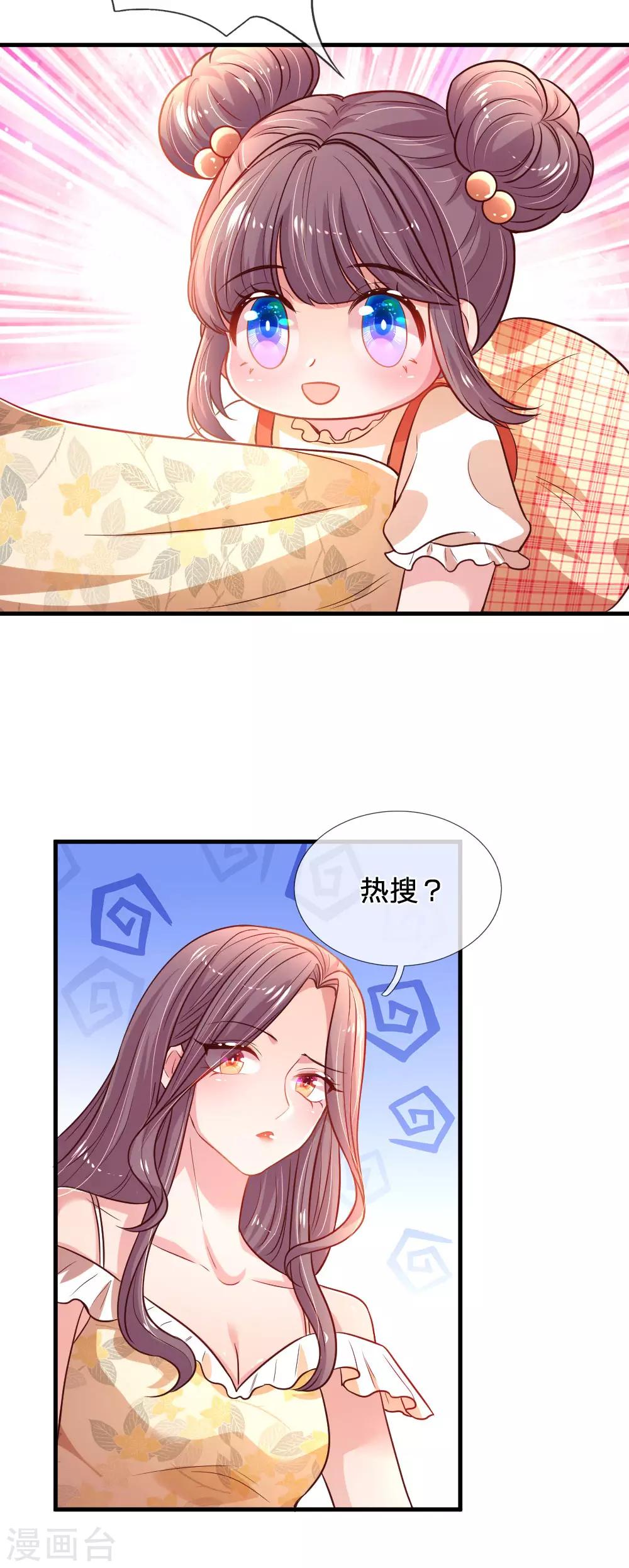 第34话 上热搜了-第35话