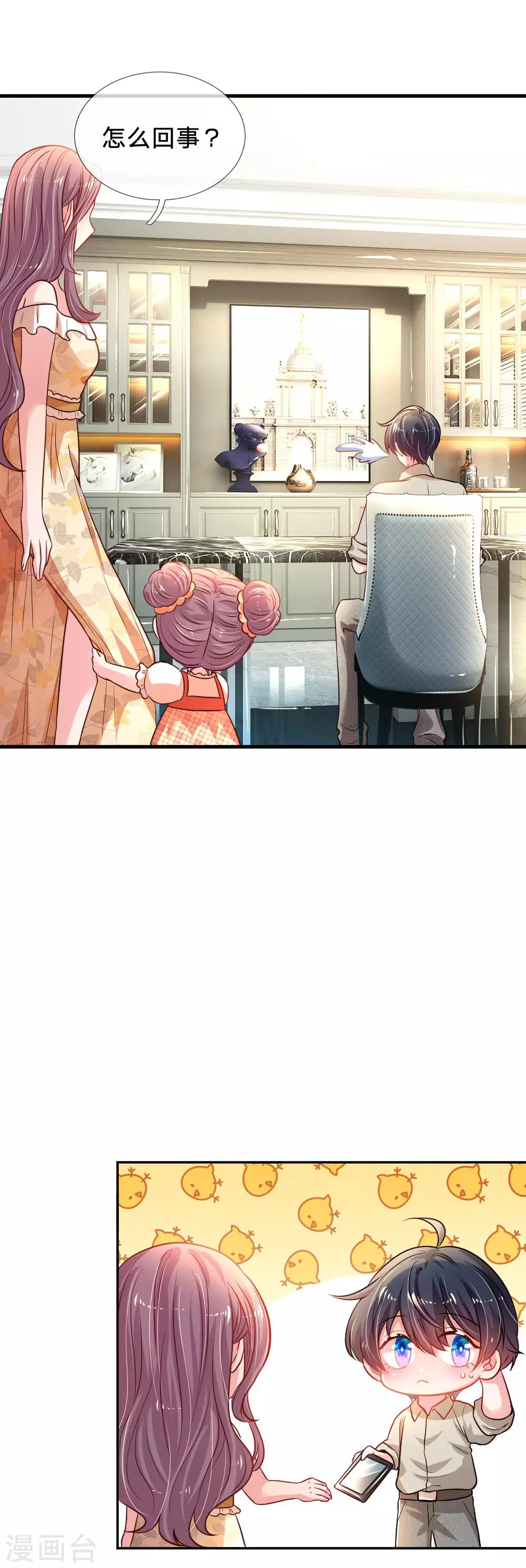 第34话 上热搜了-第35话