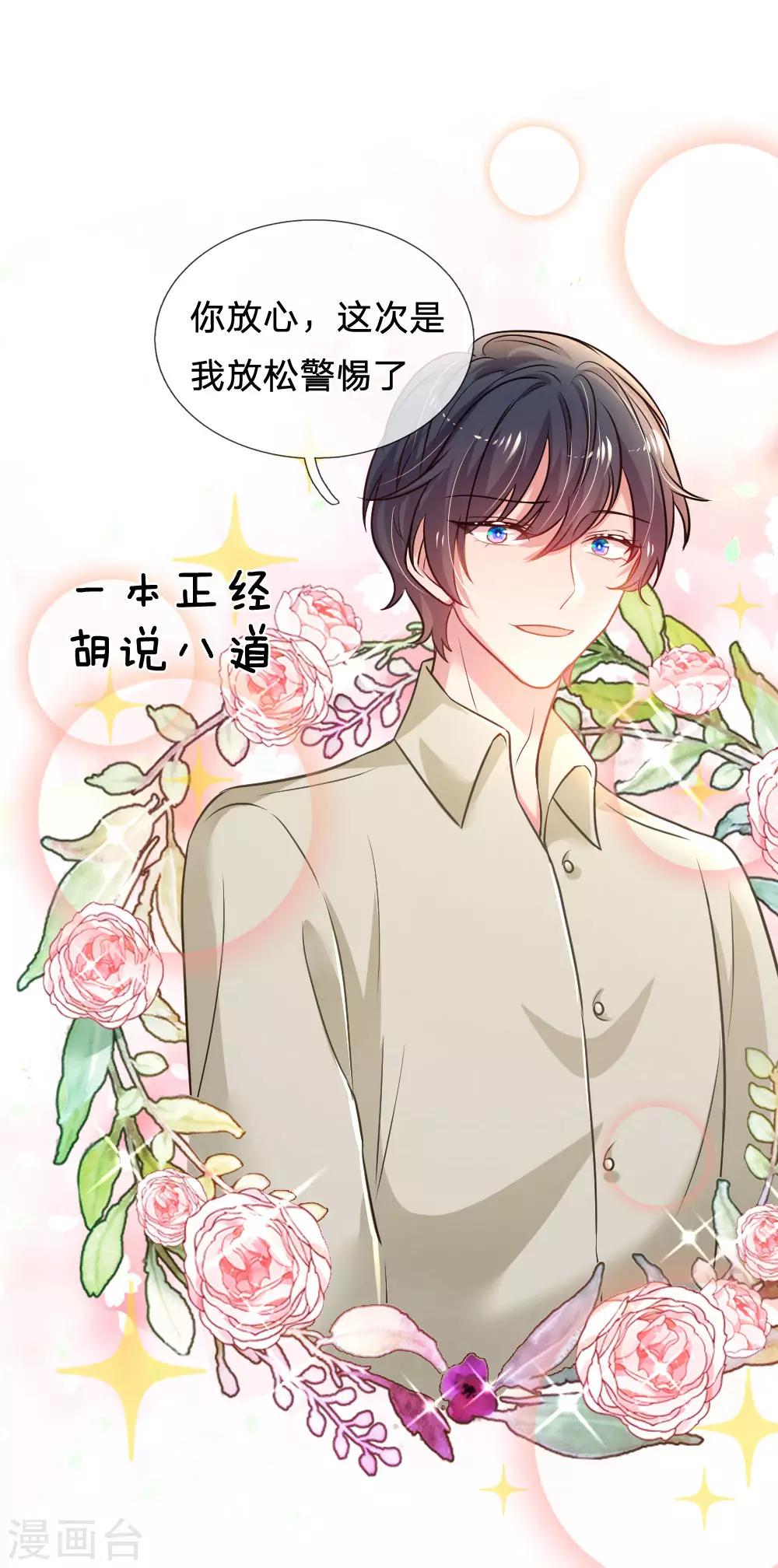 第34话 上热搜了-第35话