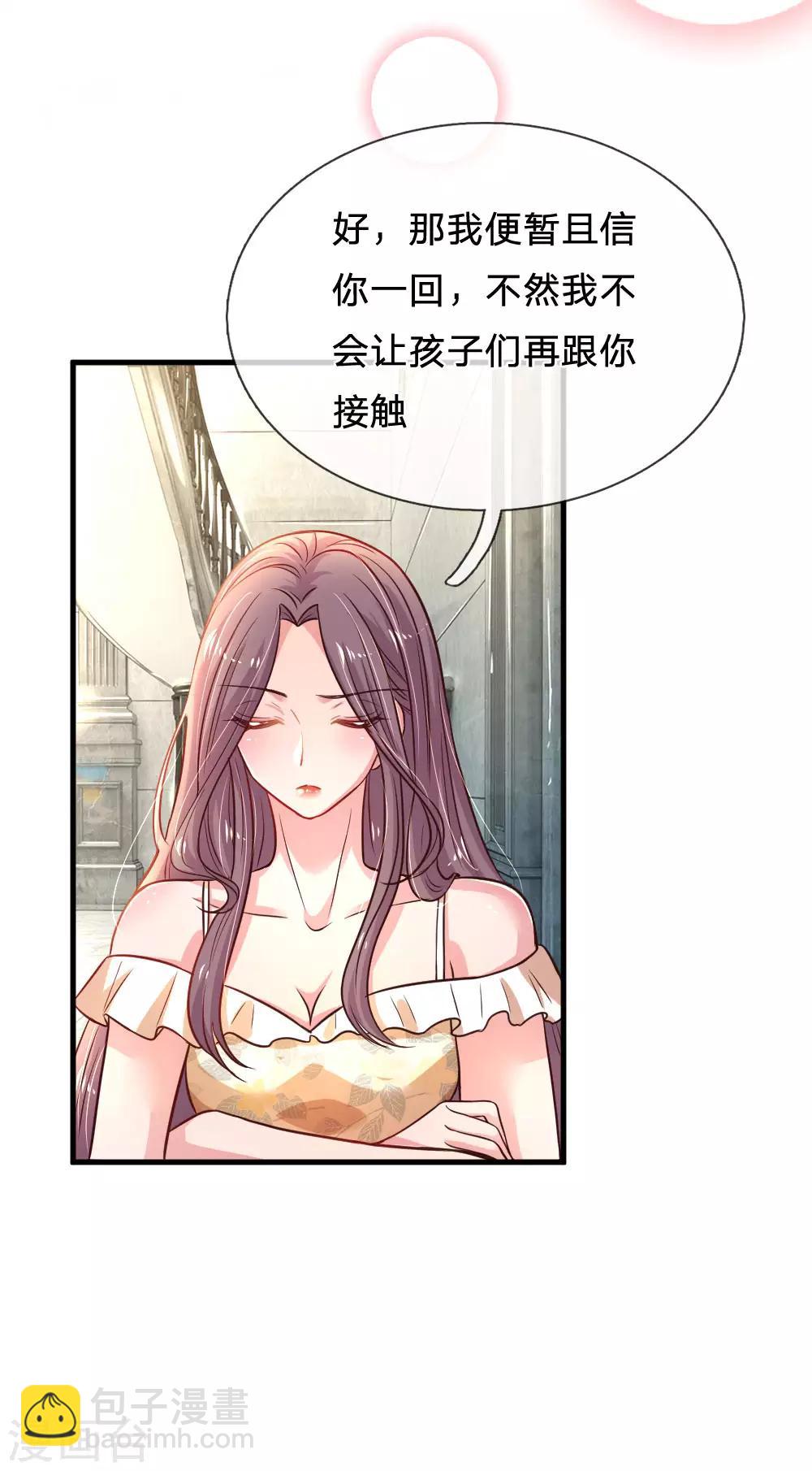 第34话 上热搜了-第35话