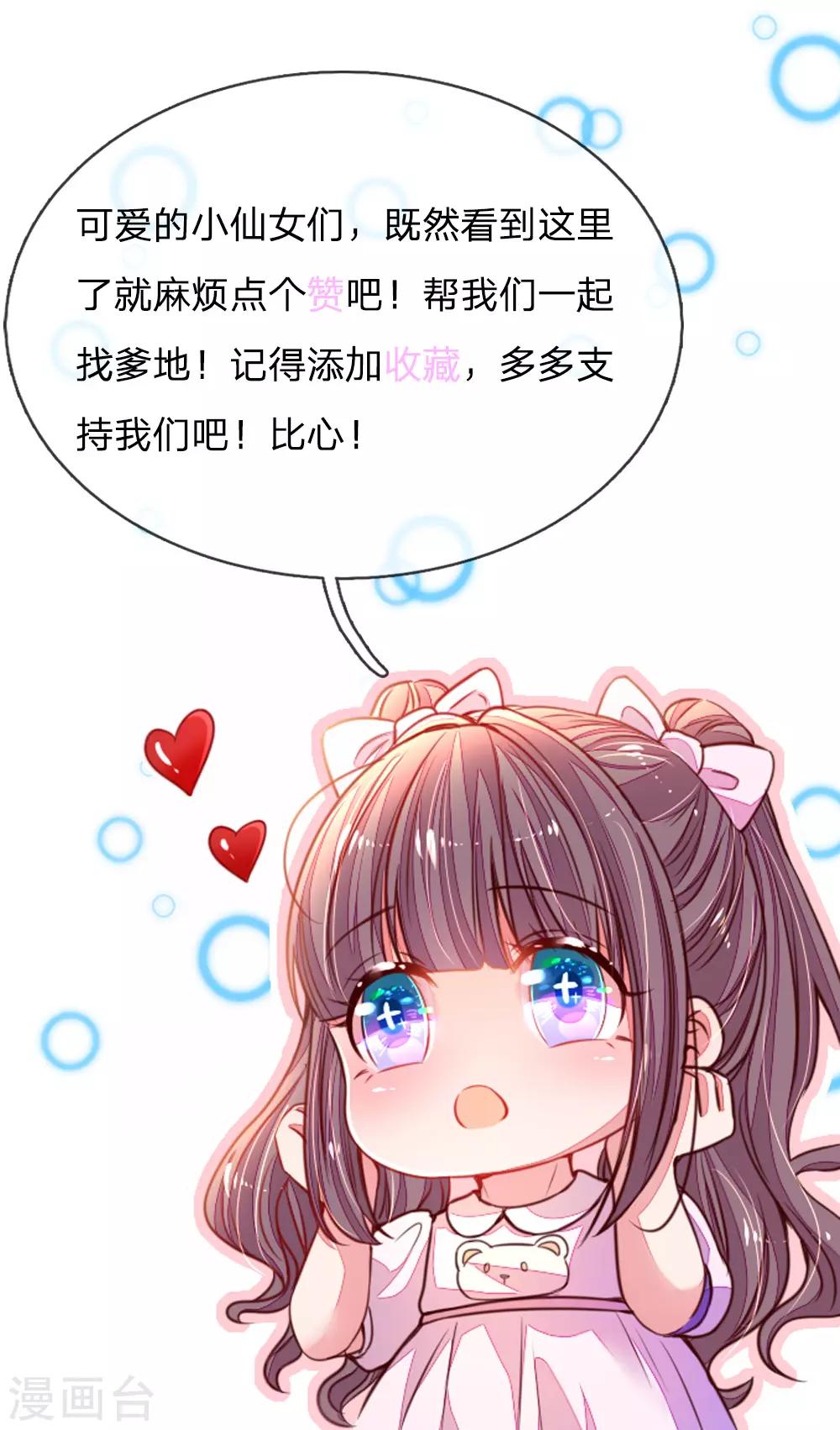 第34话 上热搜了-第35话