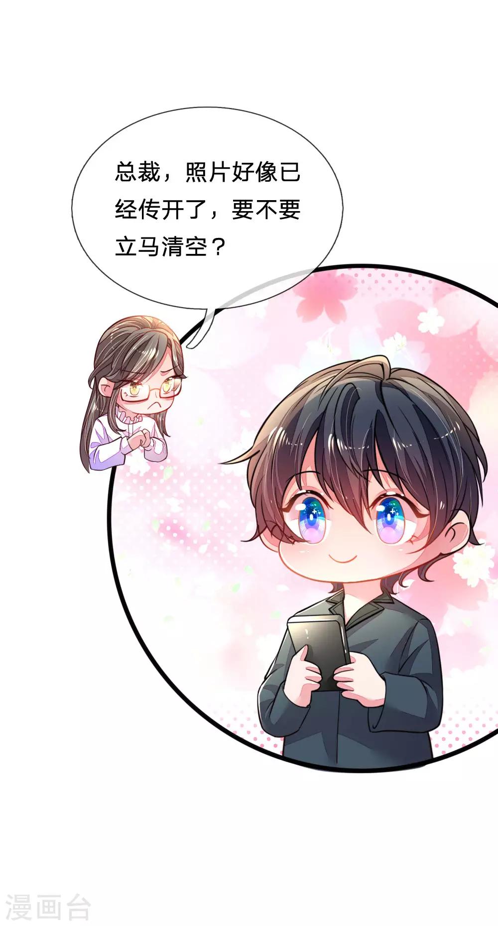 第34话 上热搜了-第35话