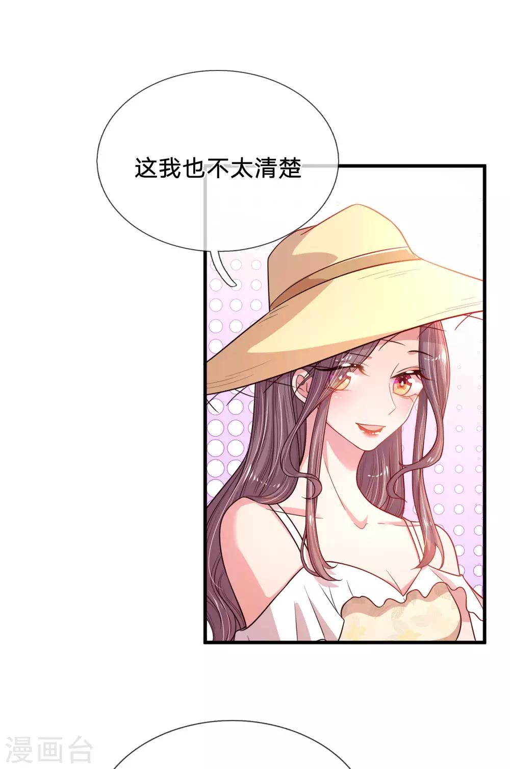 第36话 神秘嘉宾-第37话
