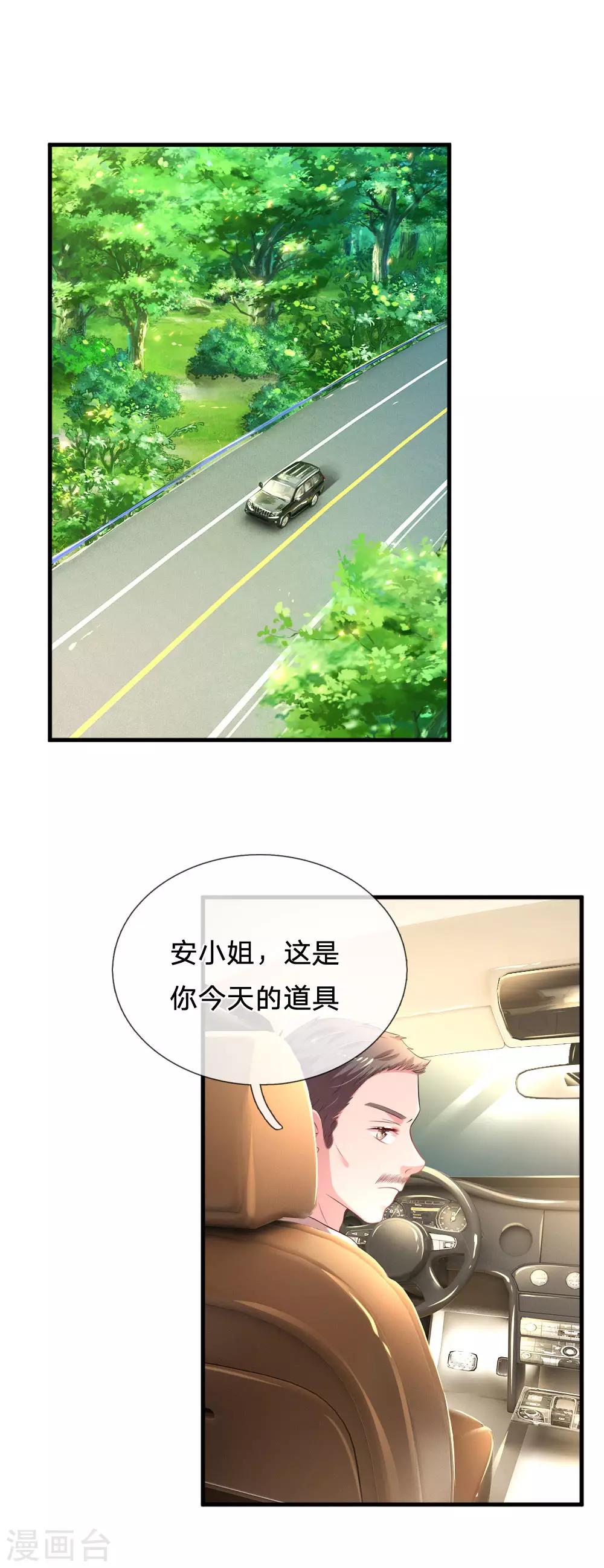 第36话 神秘嘉宾-第37话
