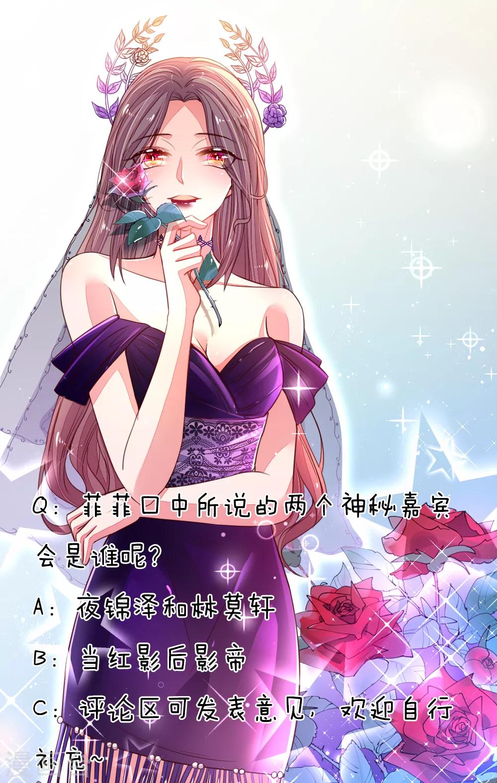 第36话 神秘嘉宾-第37话