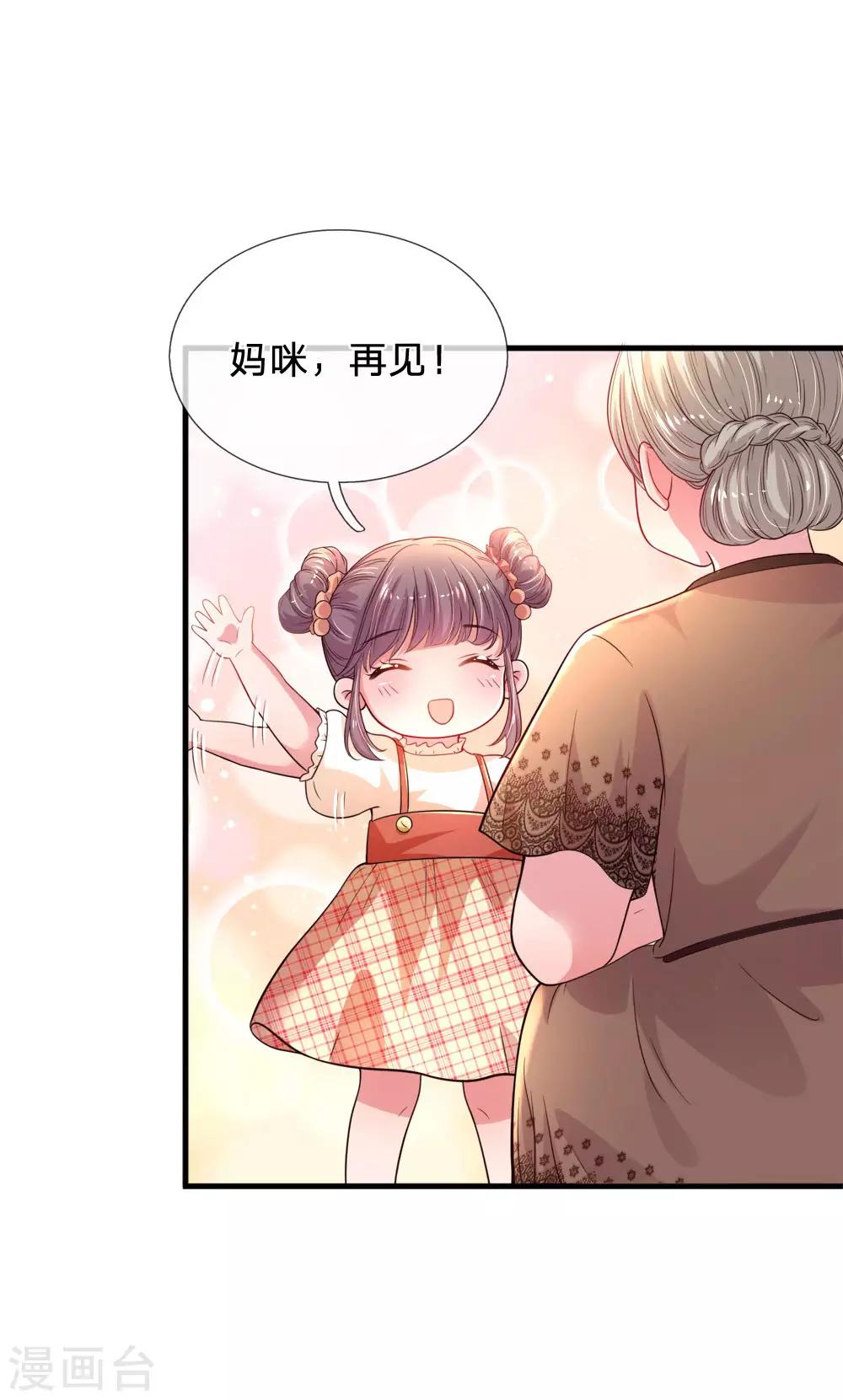 第36话 神秘嘉宾-第37话