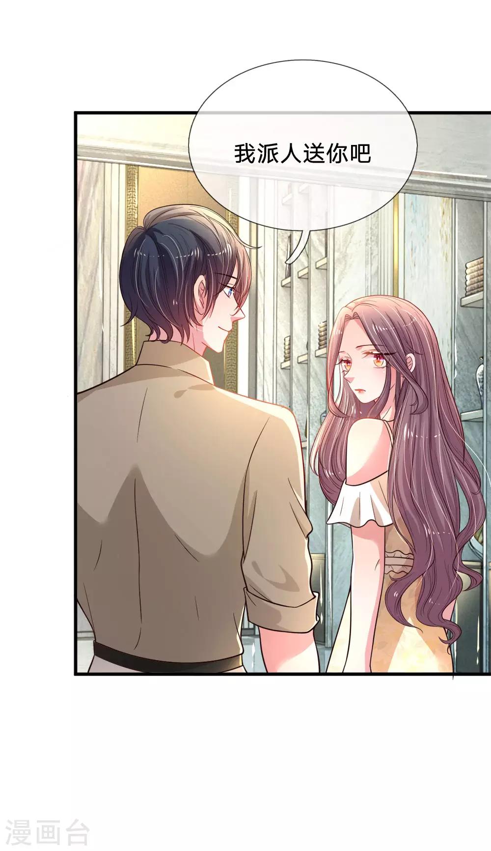第36话 神秘嘉宾-第37话