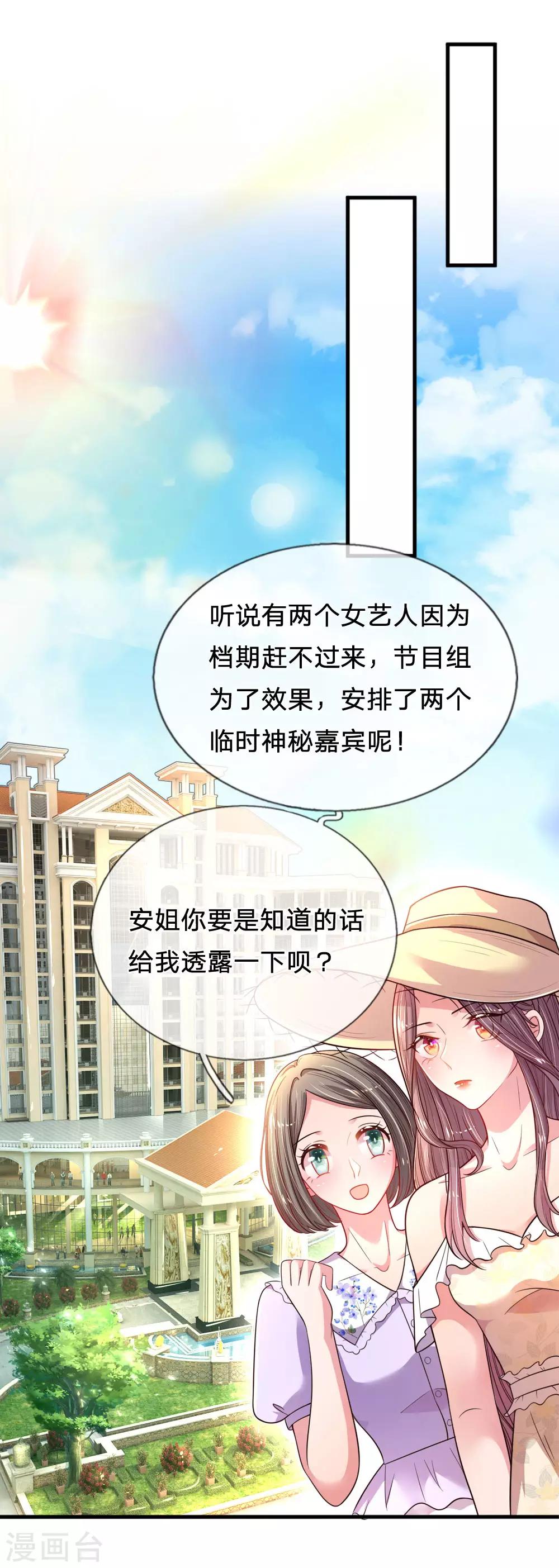 第36话 神秘嘉宾-第37话