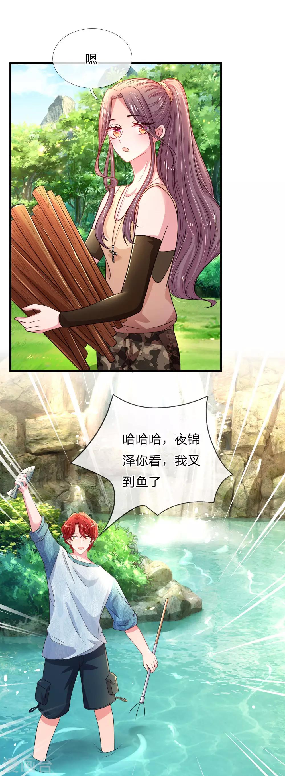 第38话 钓鱼比赛-第39话