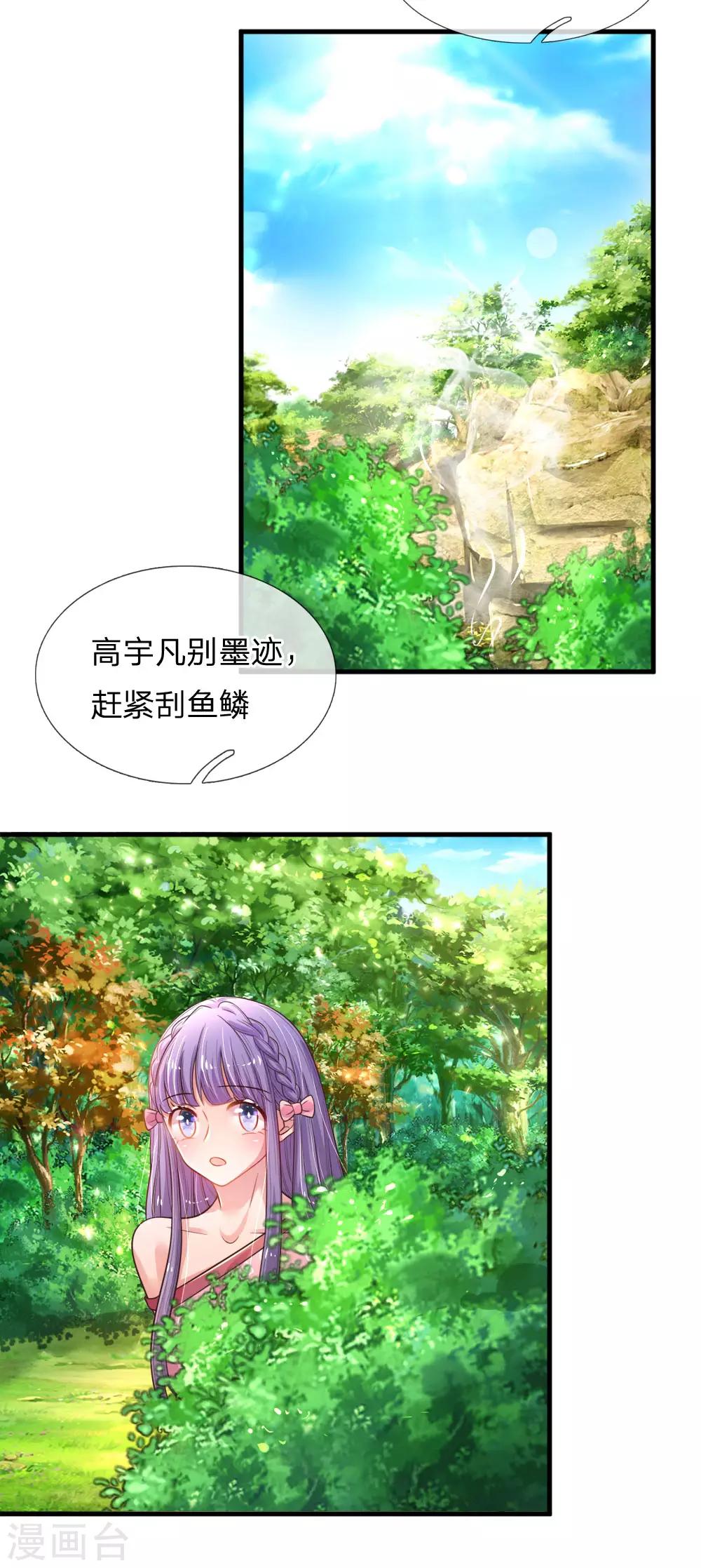 第38话 钓鱼比赛-第39话