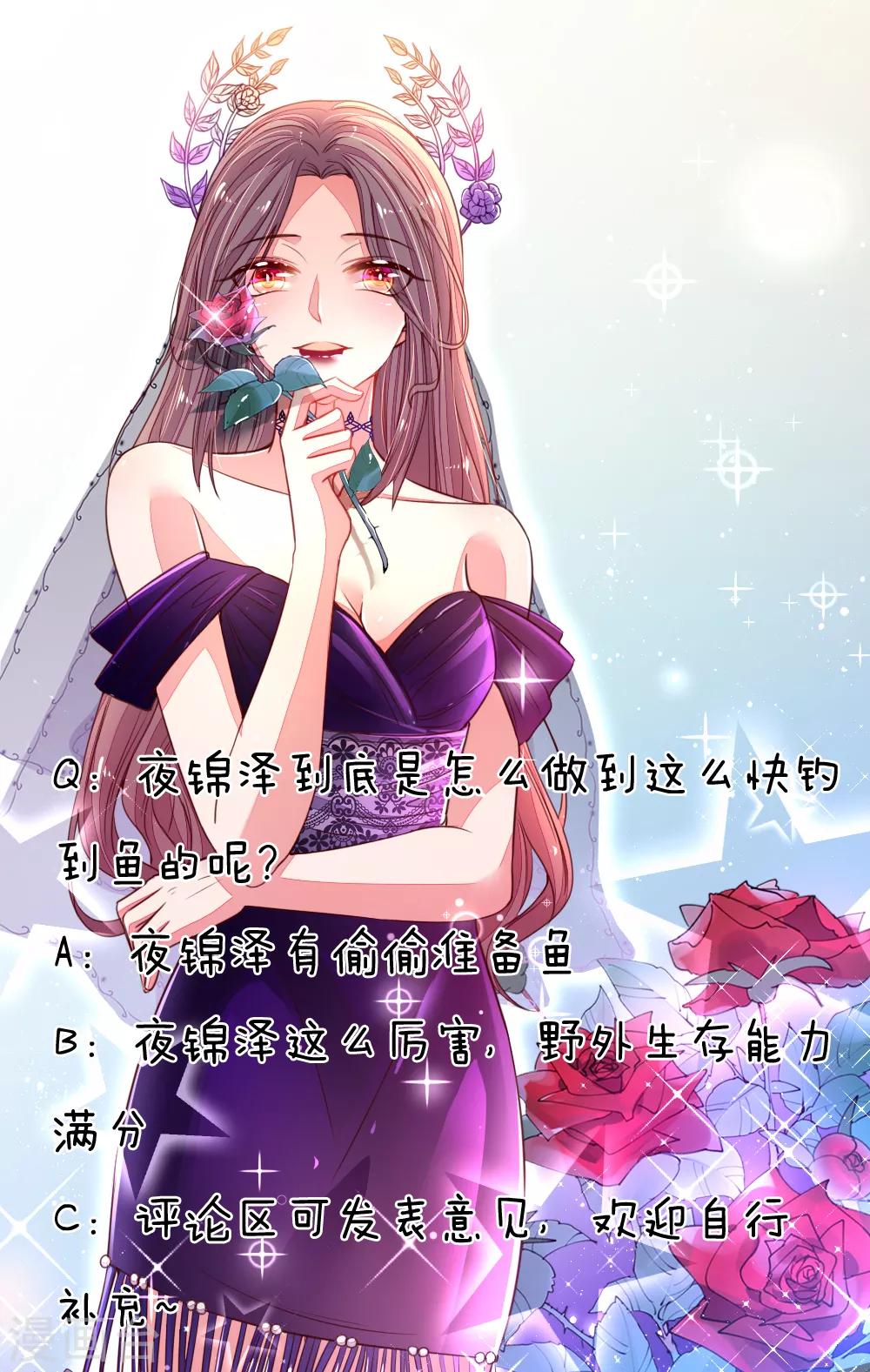 第38话 钓鱼比赛-第39话