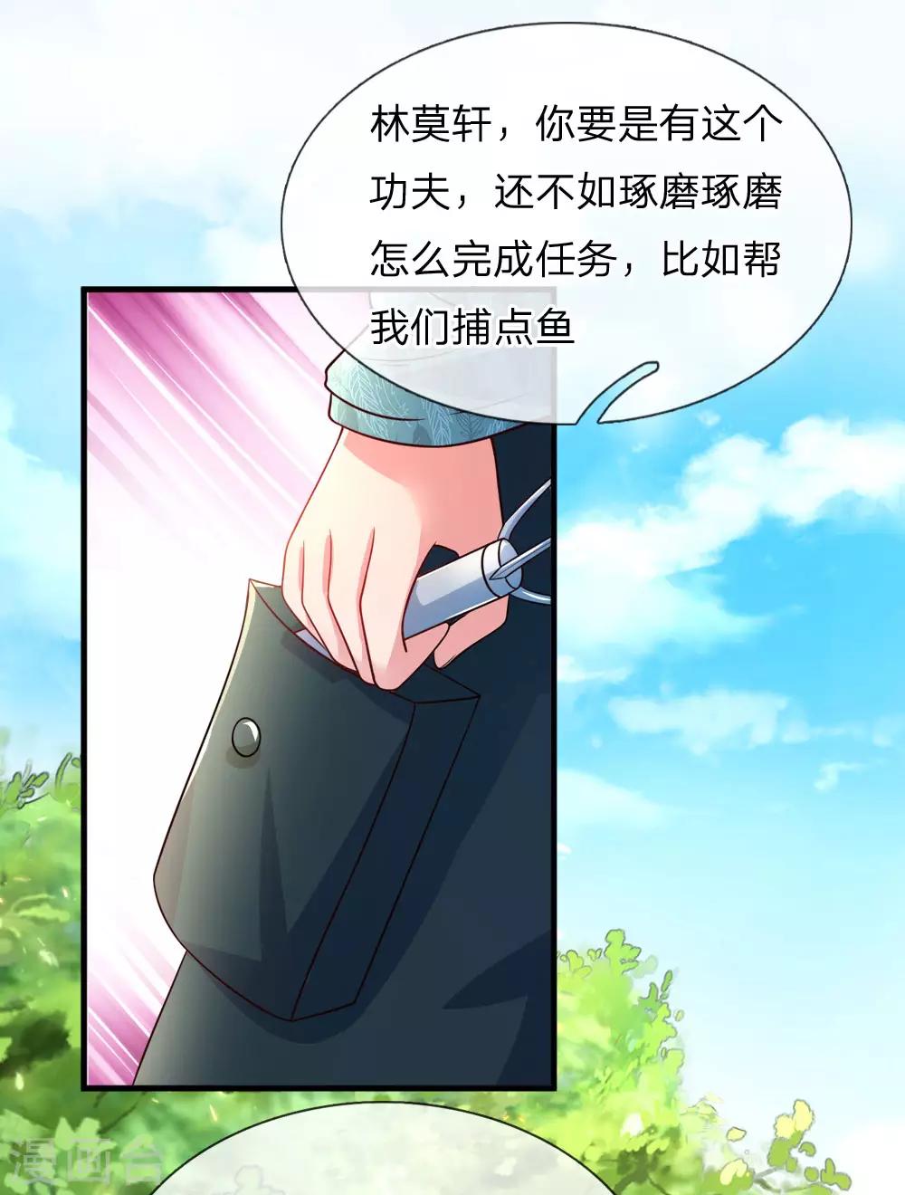 第38话 钓鱼比赛-第39话