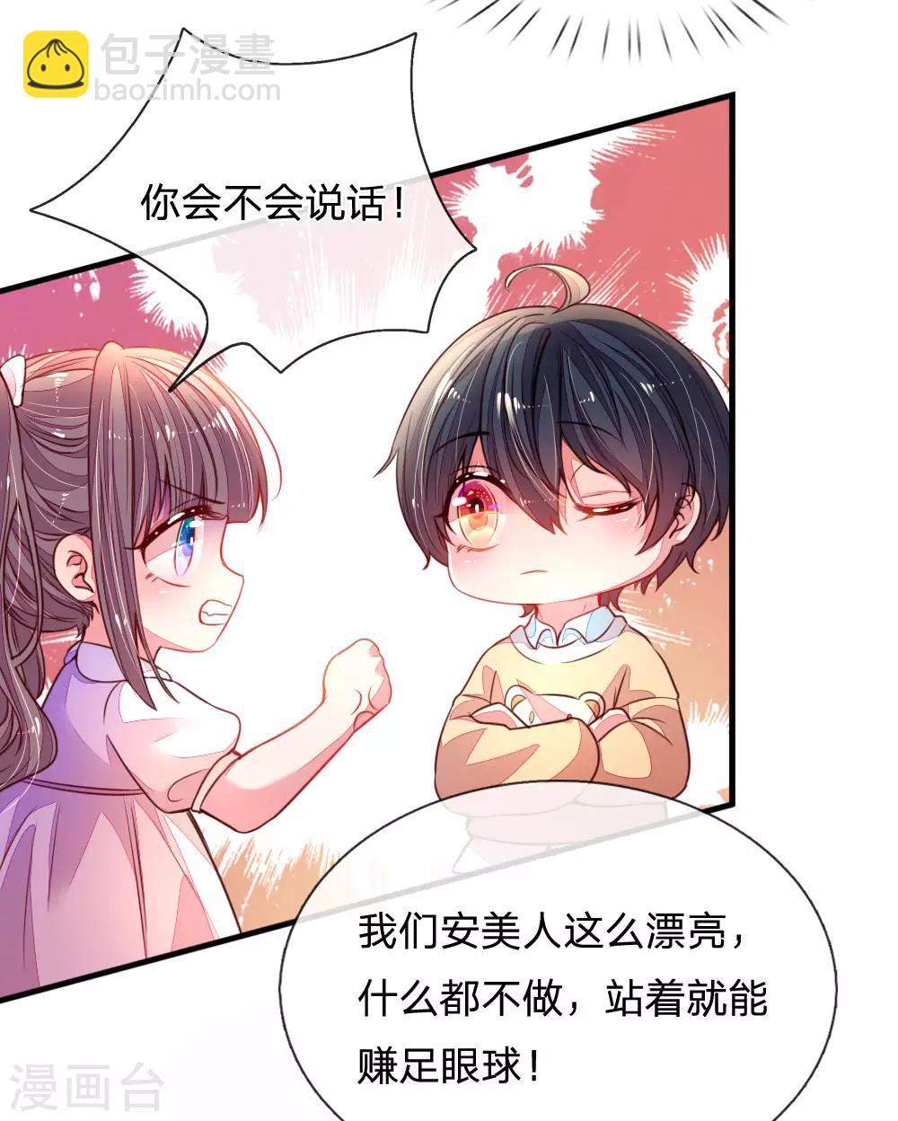 第4话 招黑体质-第5话