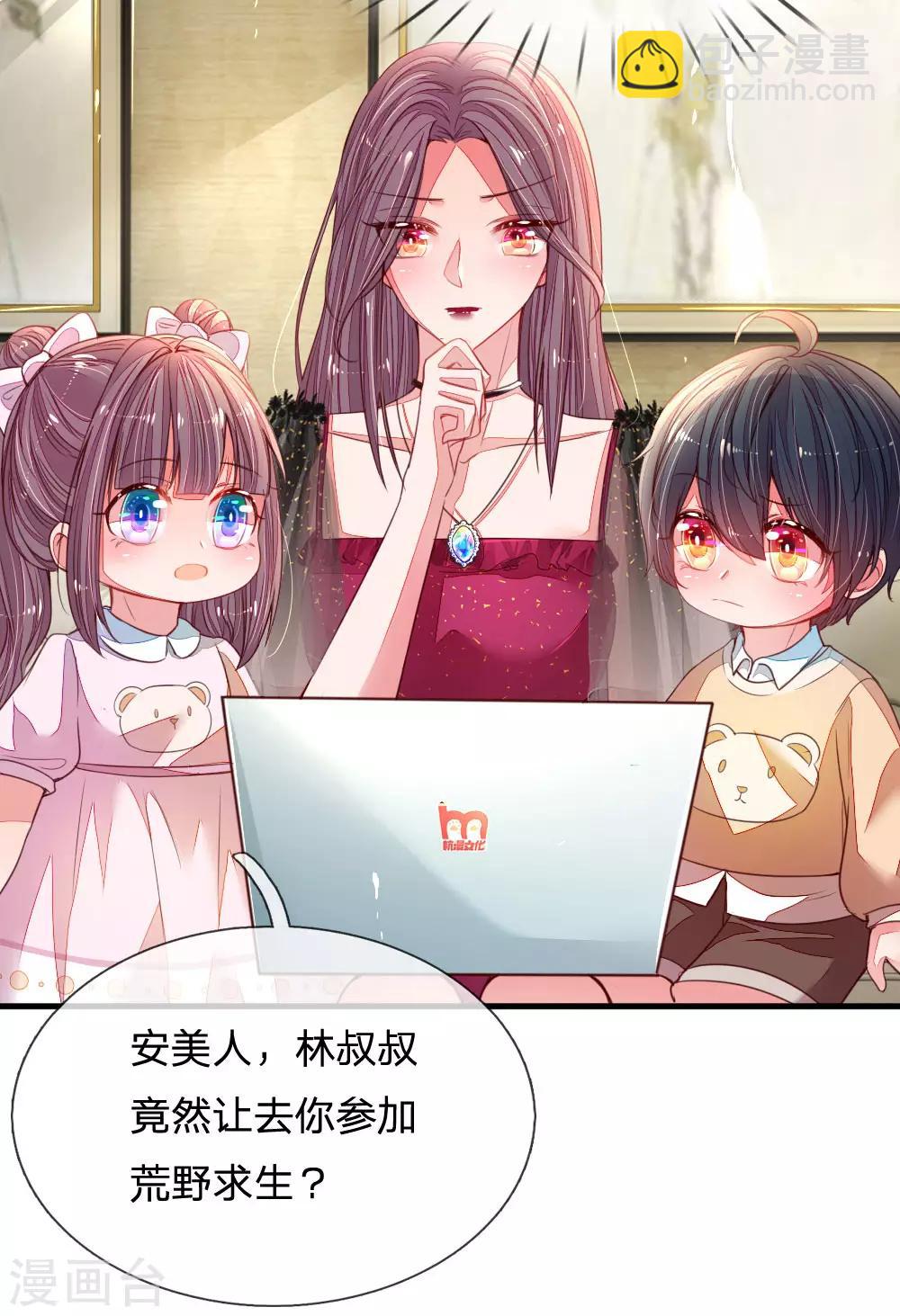第4话 招黑体质-第5话