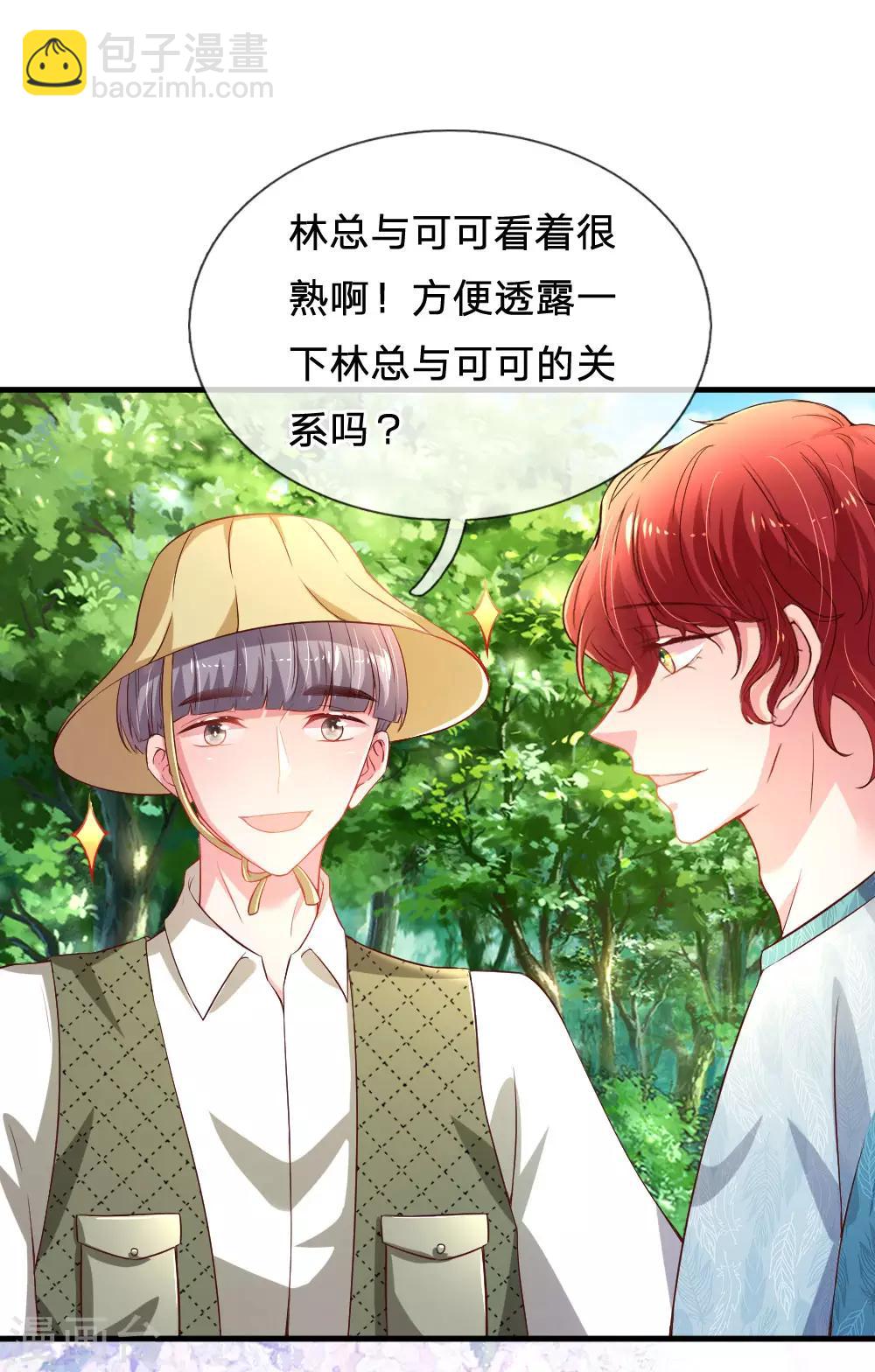 第40话 团宠&mdash;&mdash;安可可-第41话