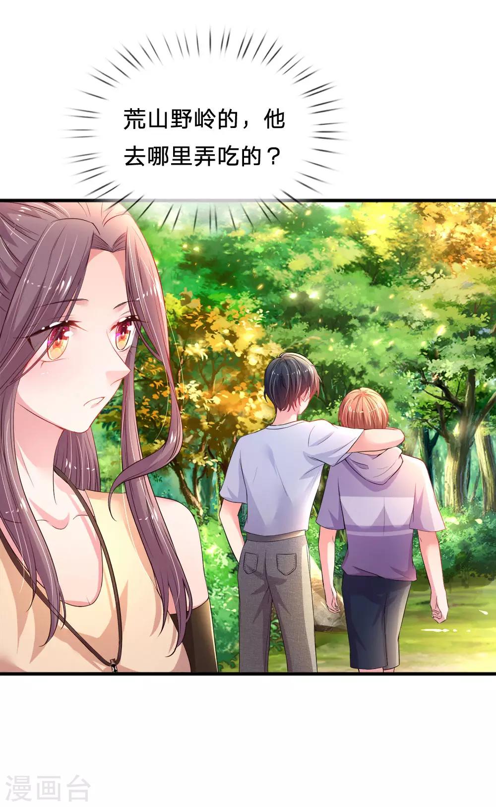 第42话 搭帐篷pk-第43话