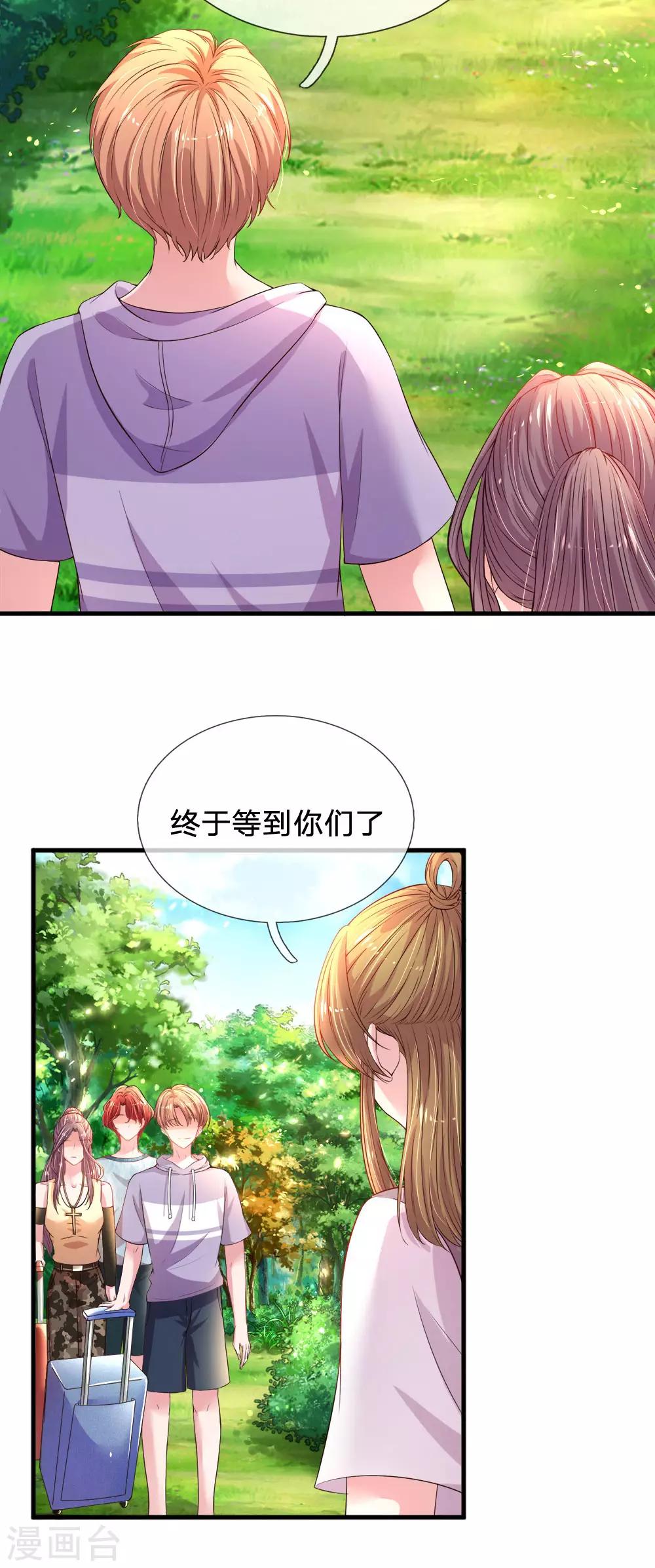 第42话 搭帐篷pk-第43话