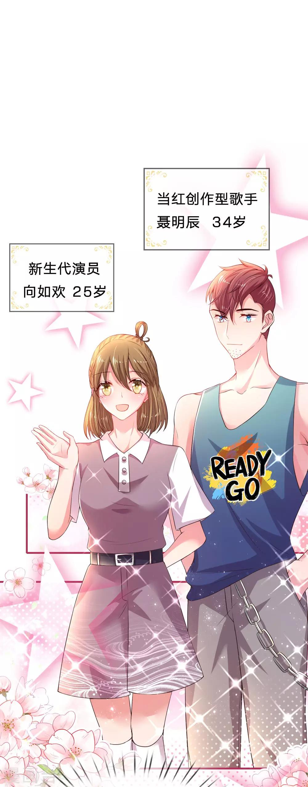 第42话 搭帐篷pk-第43话