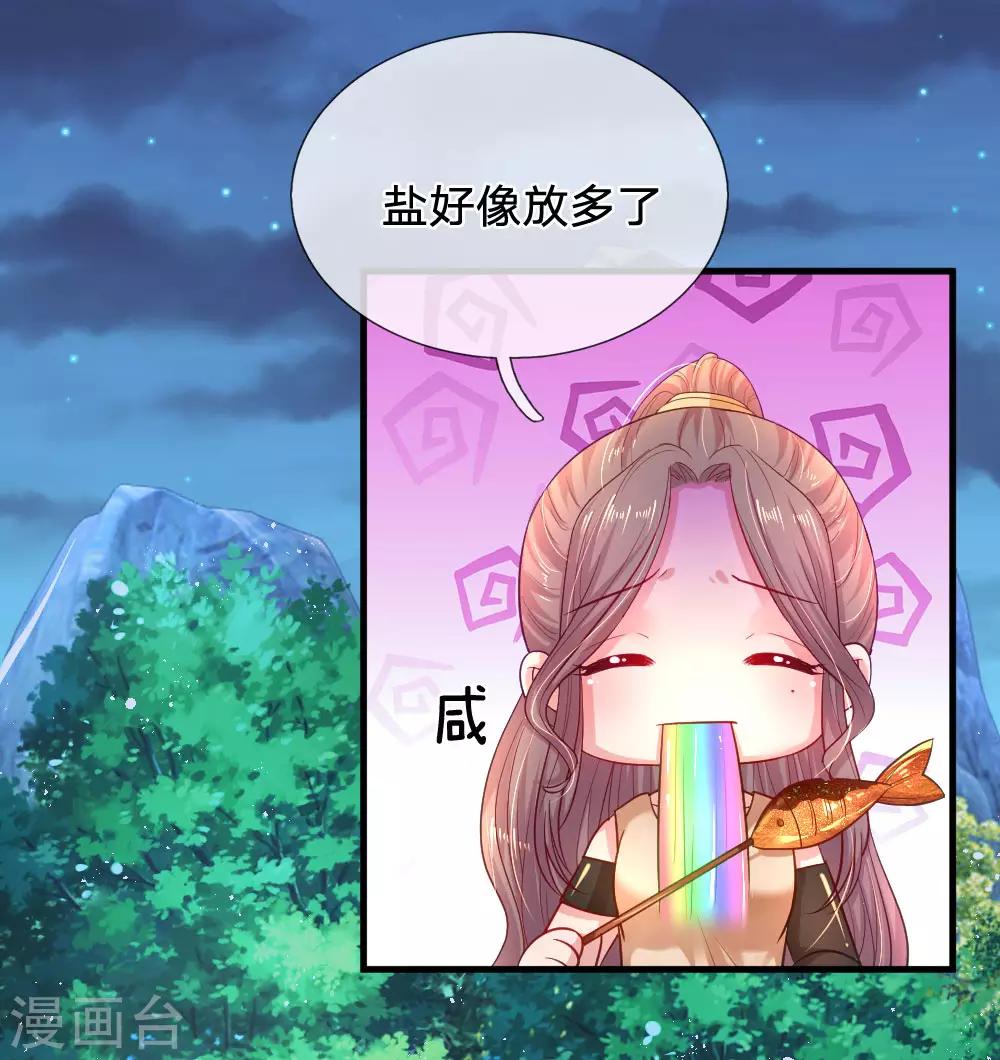 第44话 晚宴伊始-第45话