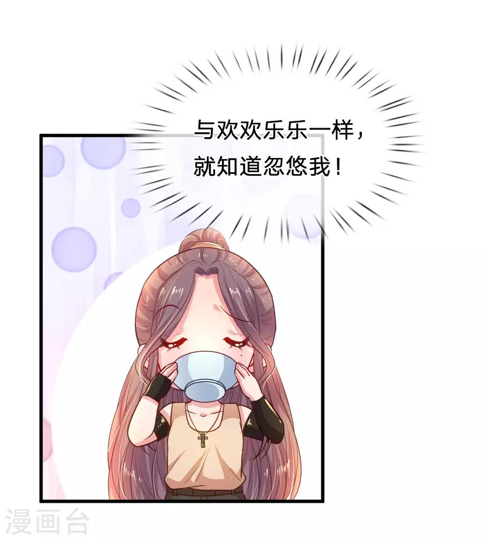 第44话 晚宴伊始-第45话