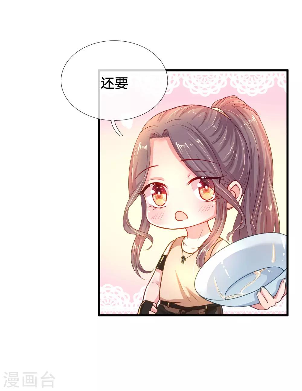第44话 晚宴伊始-第45话