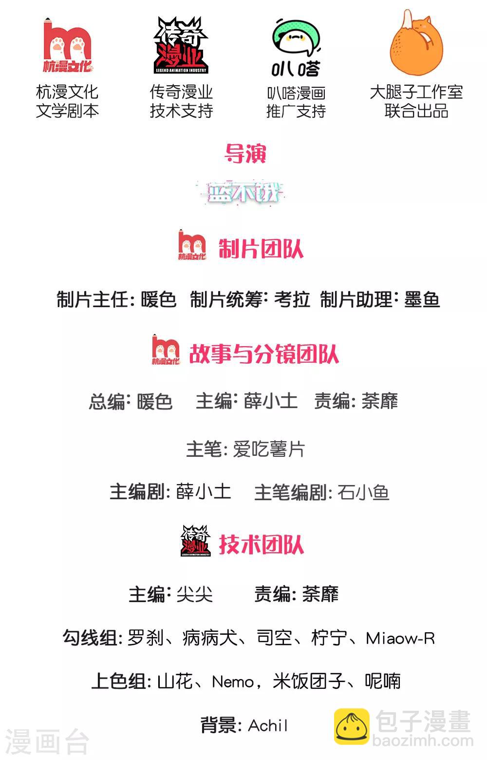 小番外-第47话