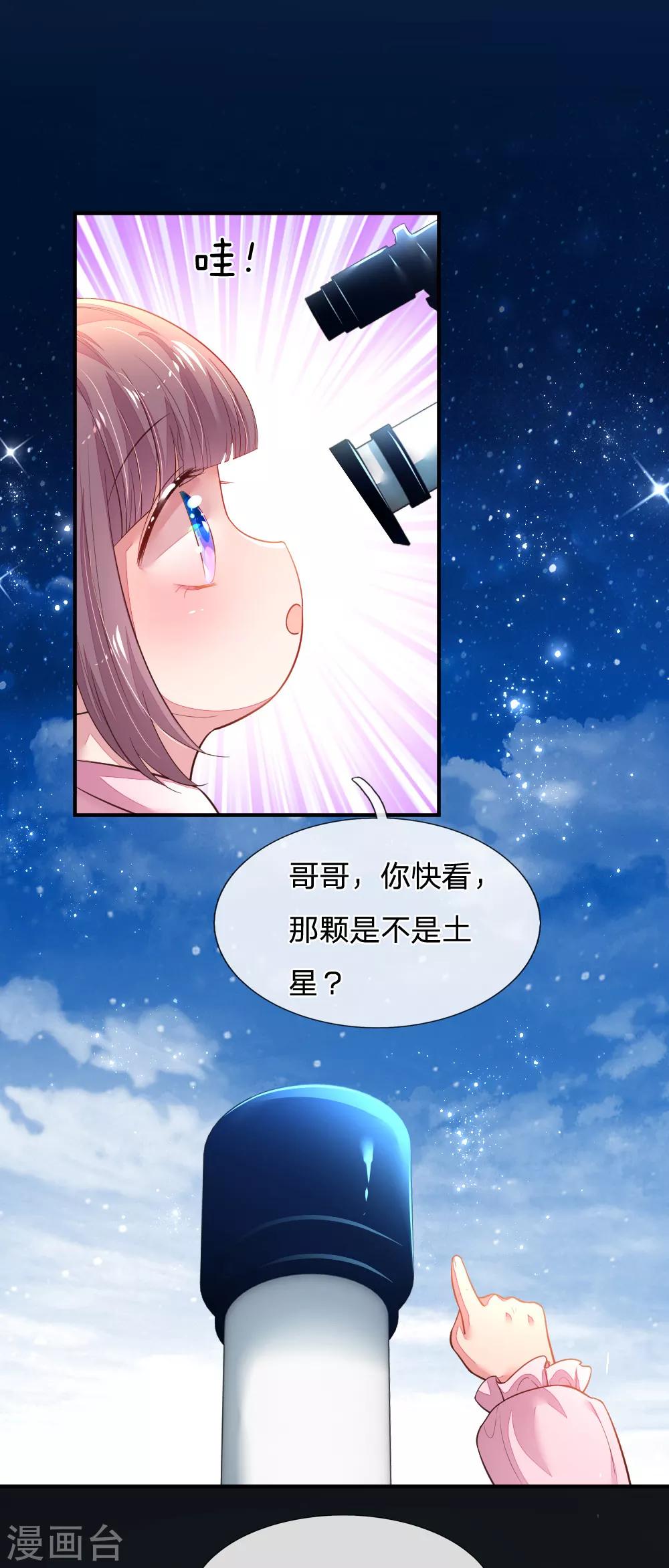 小番外-第47话