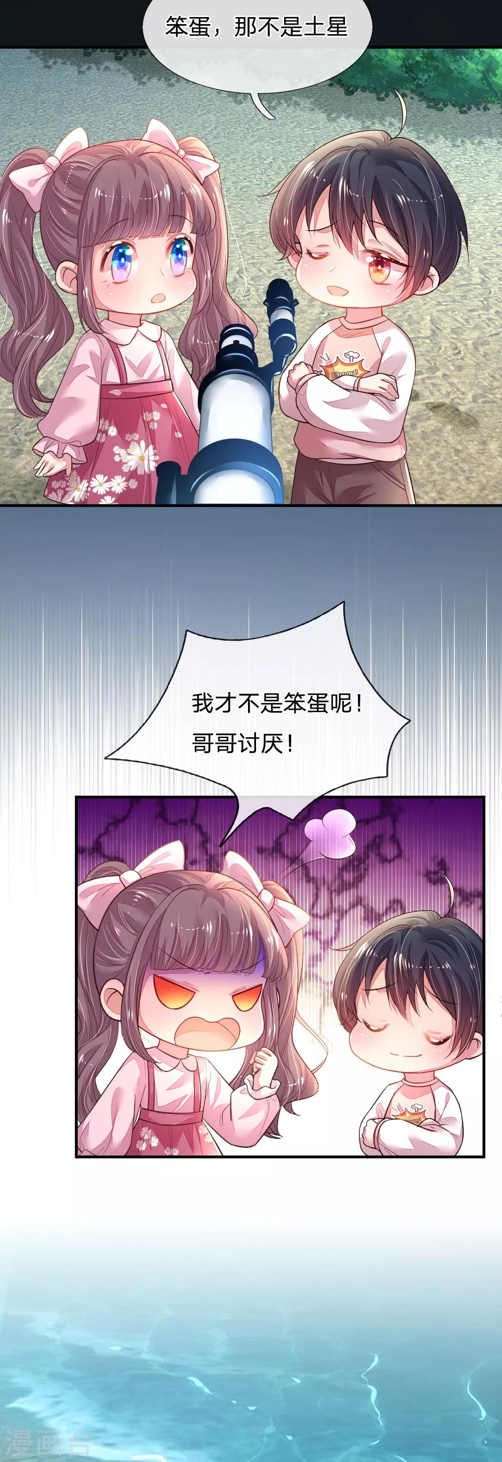 小番外-第47话