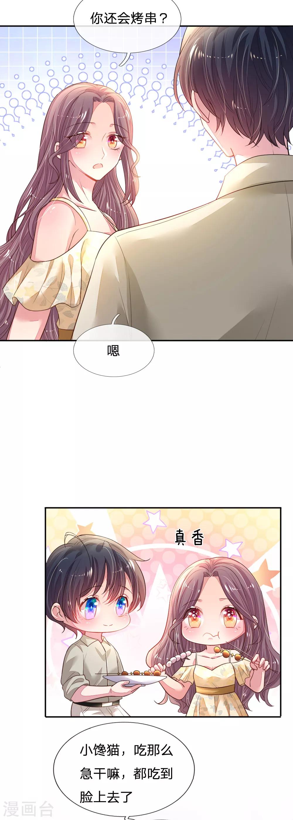 小番外-第47话
