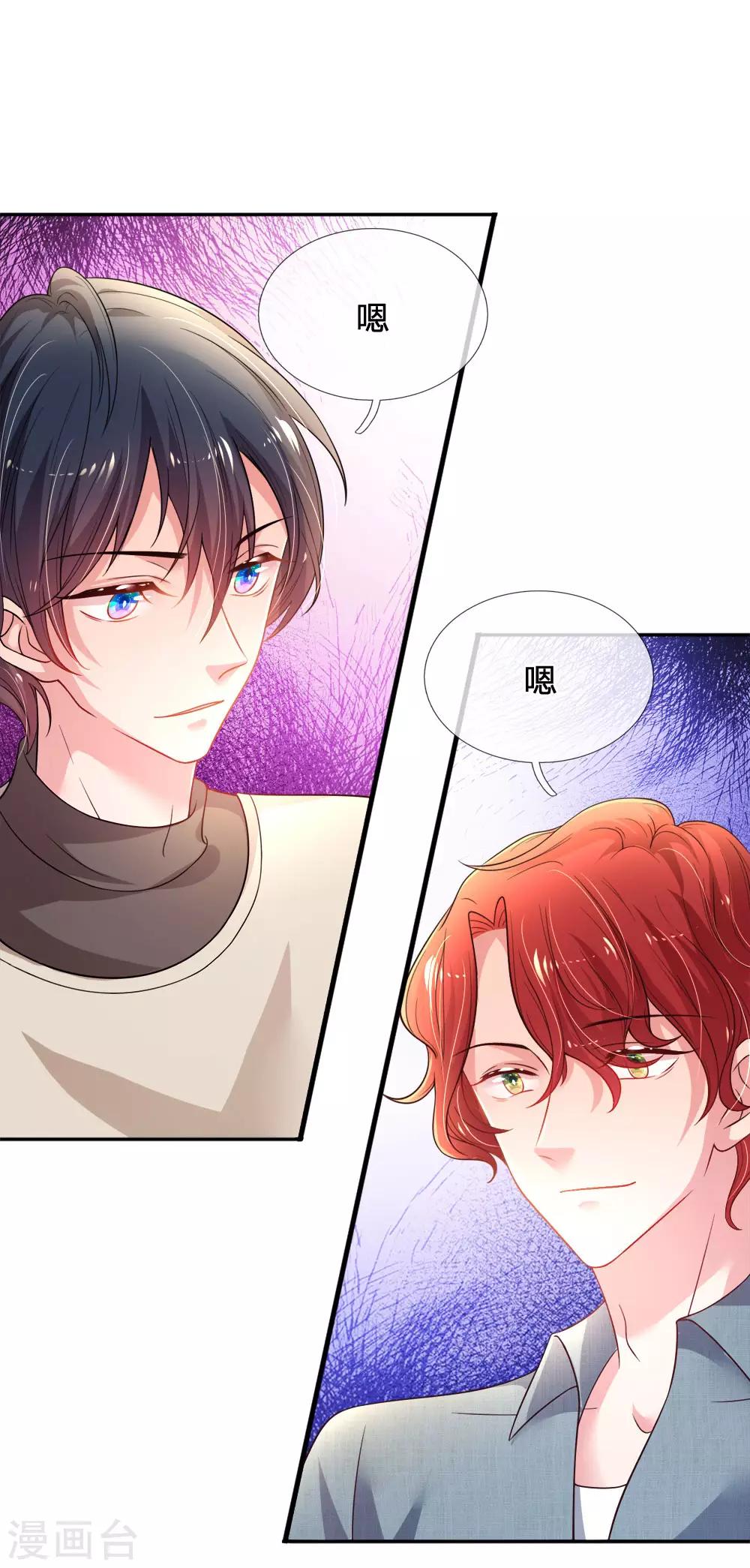 第47话 差别对待-第49话