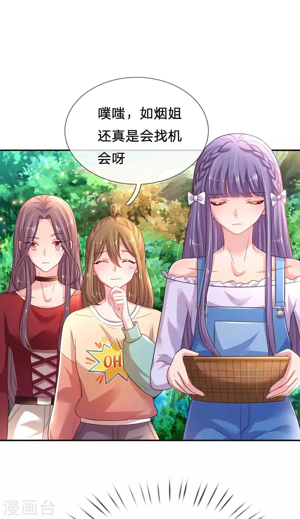 第47话 差别对待-第49话