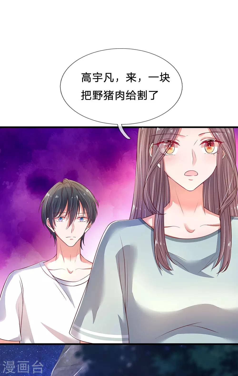 第47话 差别对待-第49话