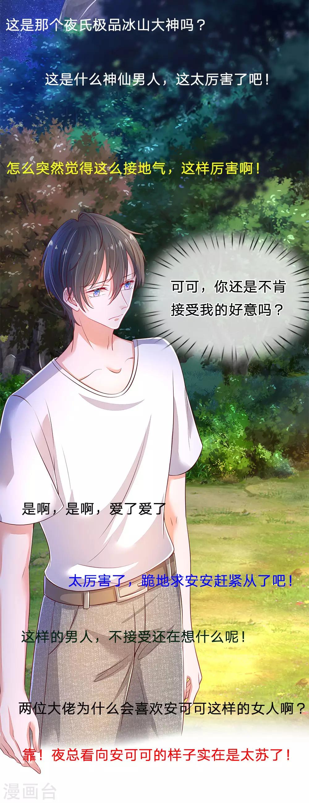 第47话 差别对待-第49话