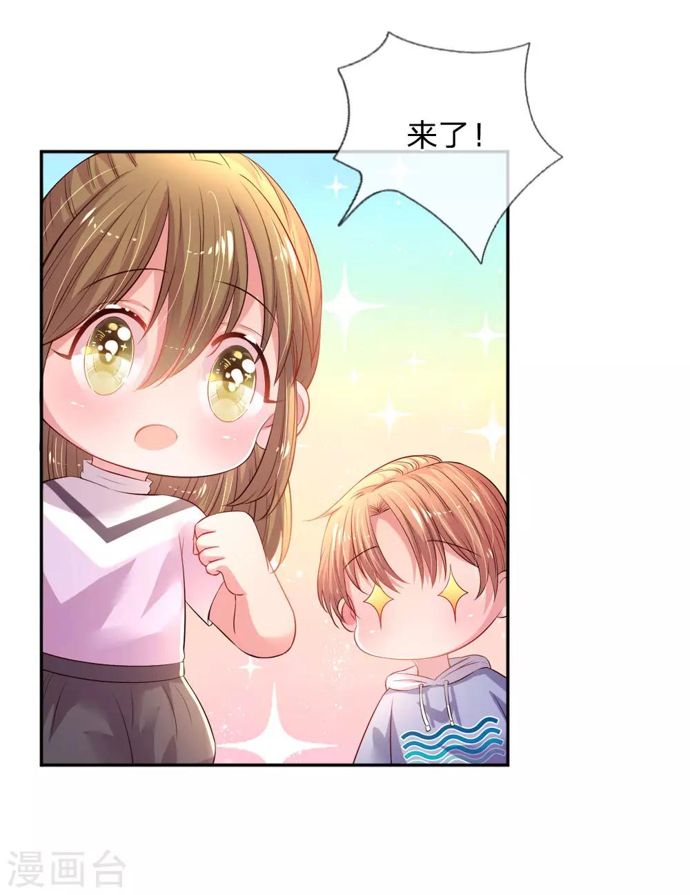第52话 节目里的小八卦-第55话