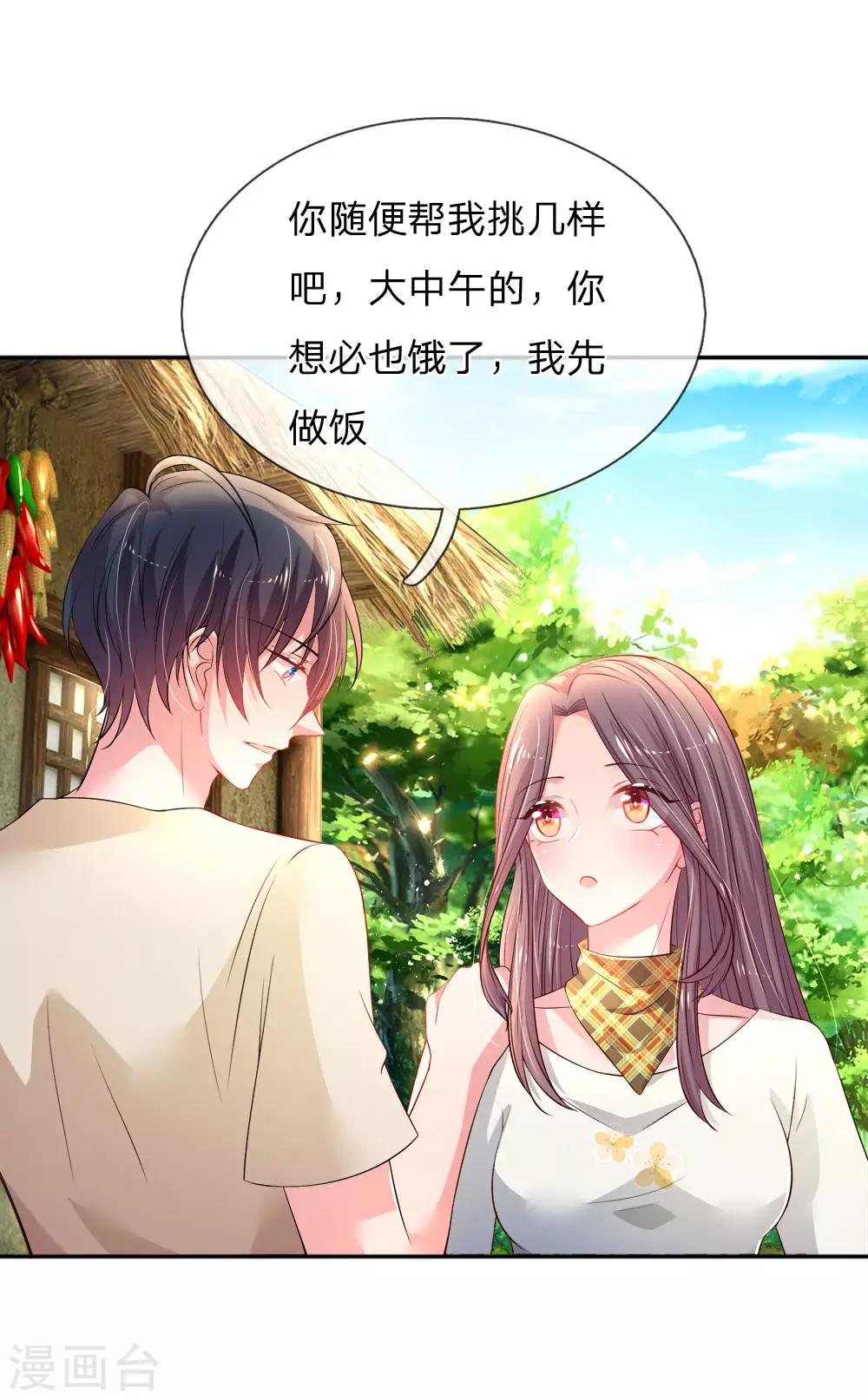 第52话 节目里的小八卦-第55话