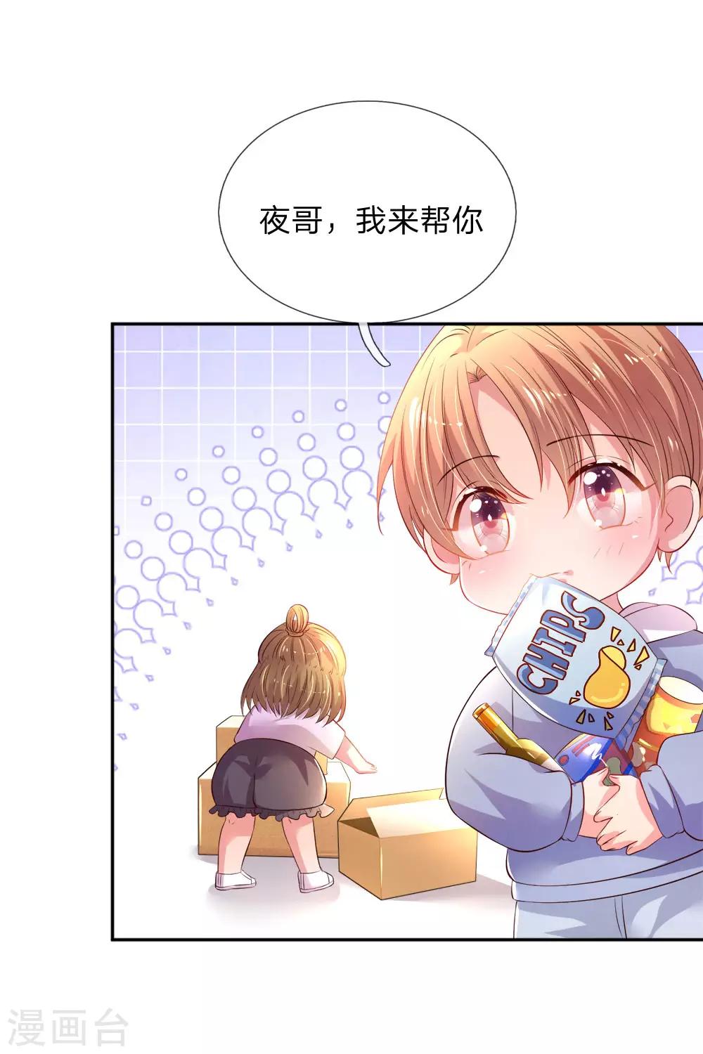 第52话 节目里的小八卦-第55话