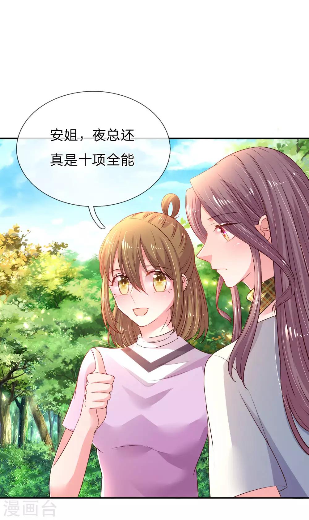 第52话 节目里的小八卦-第55话