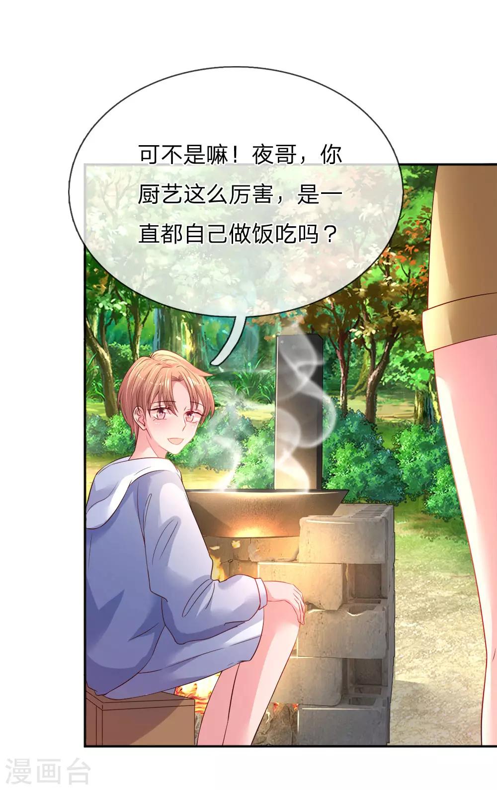第52话 节目里的小八卦-第55话