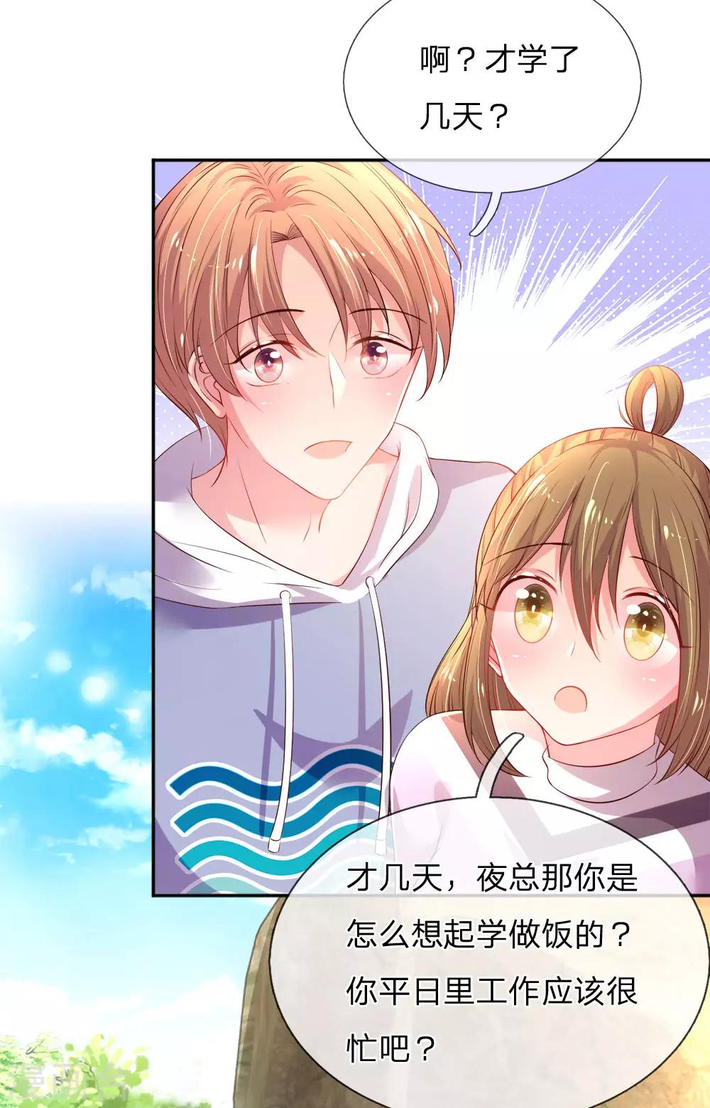 第52话 节目里的小八卦-第55话
