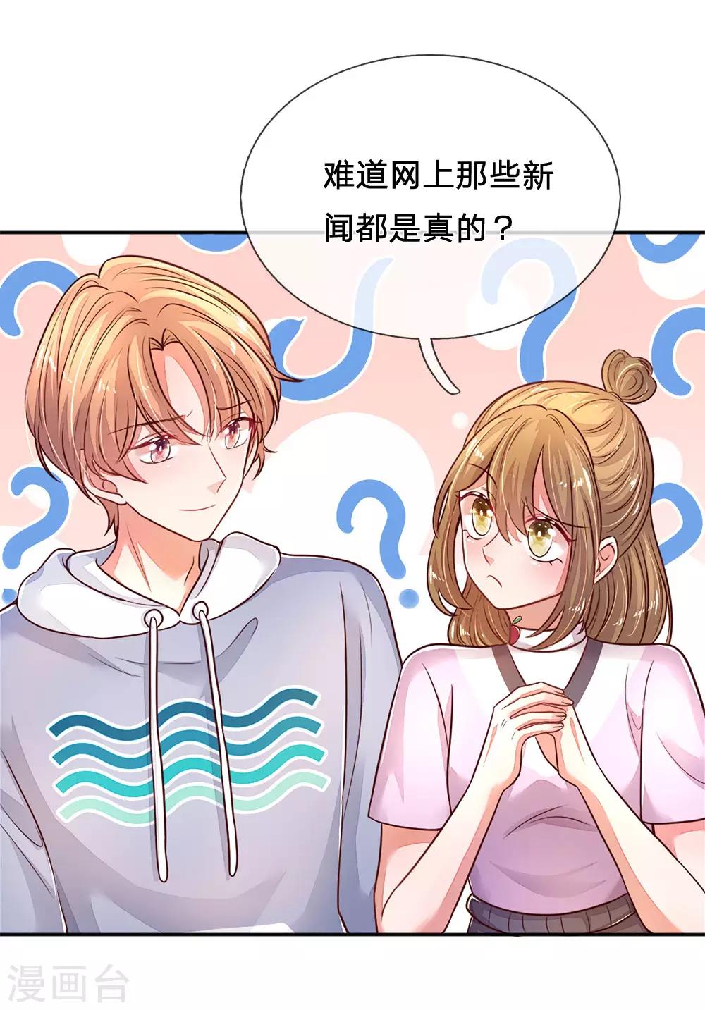 第52话 节目里的小八卦-第55话