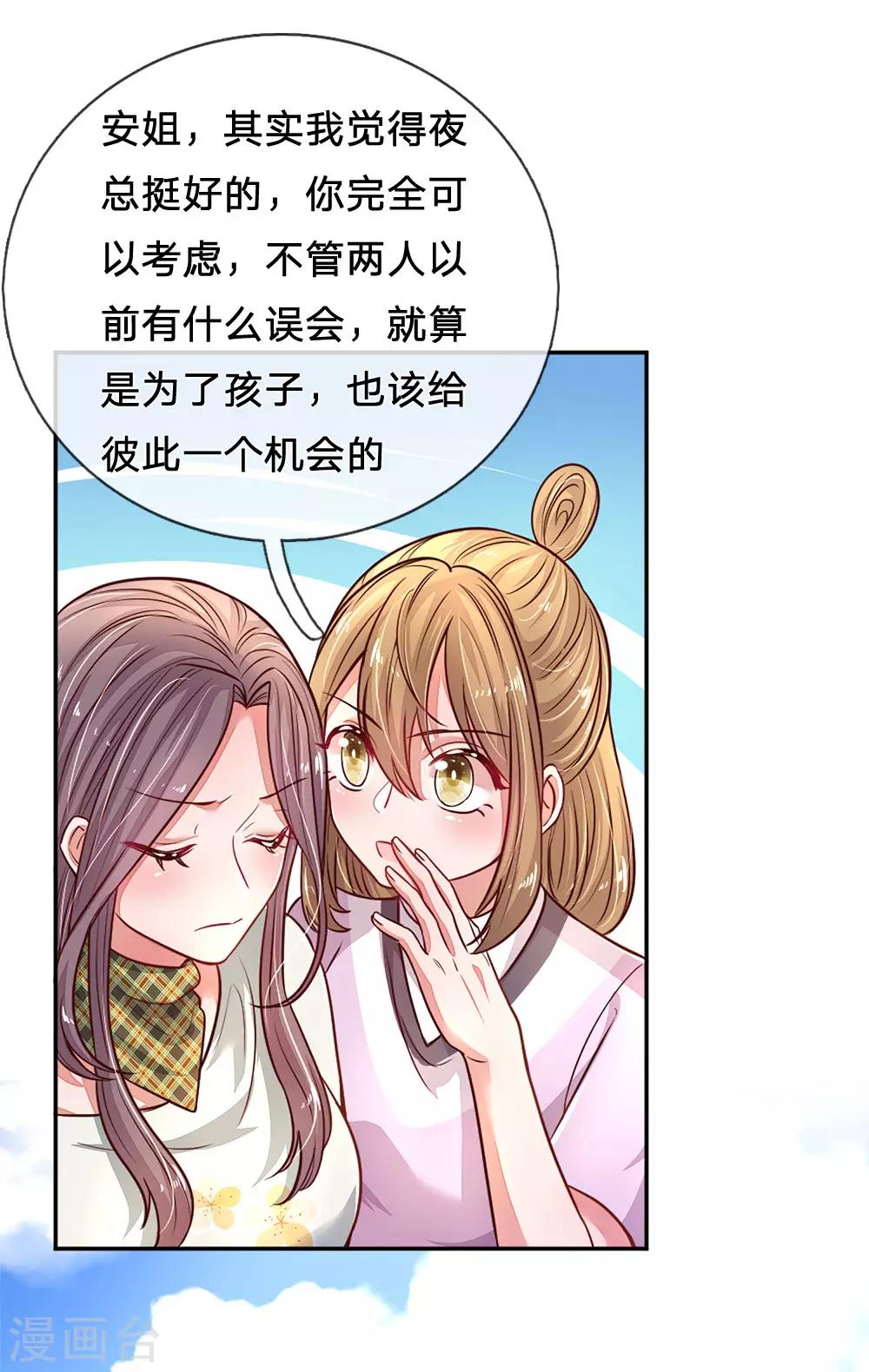 第52话 节目里的小八卦-第55话