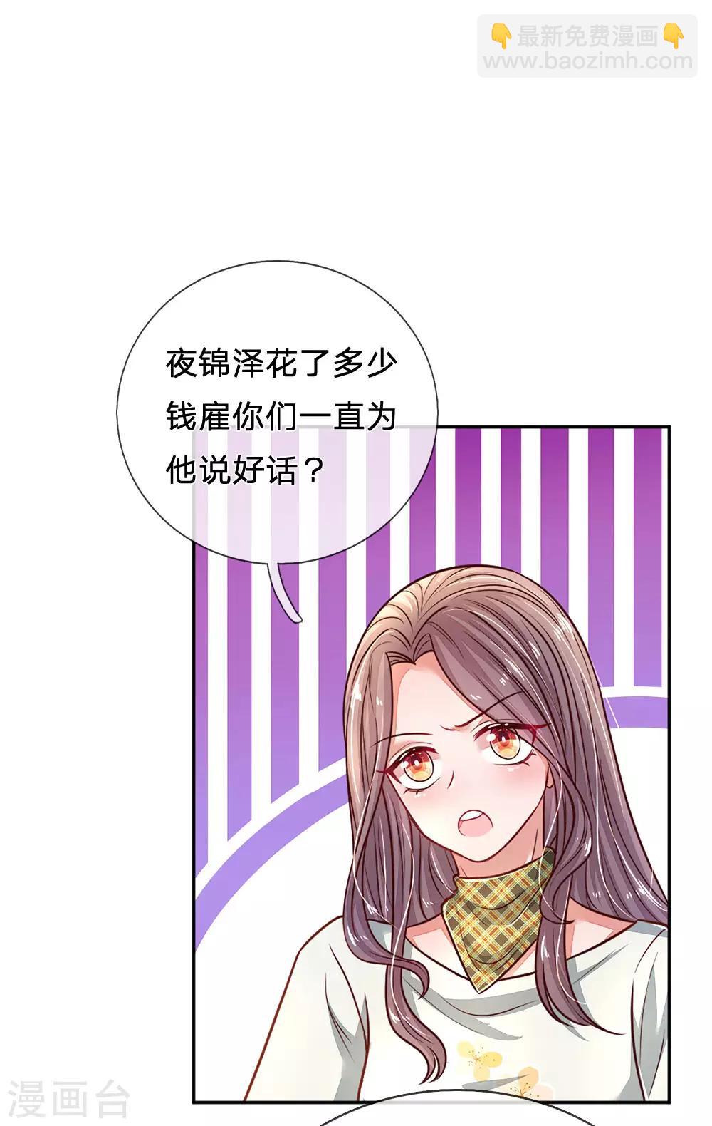 第52话 节目里的小八卦-第55话